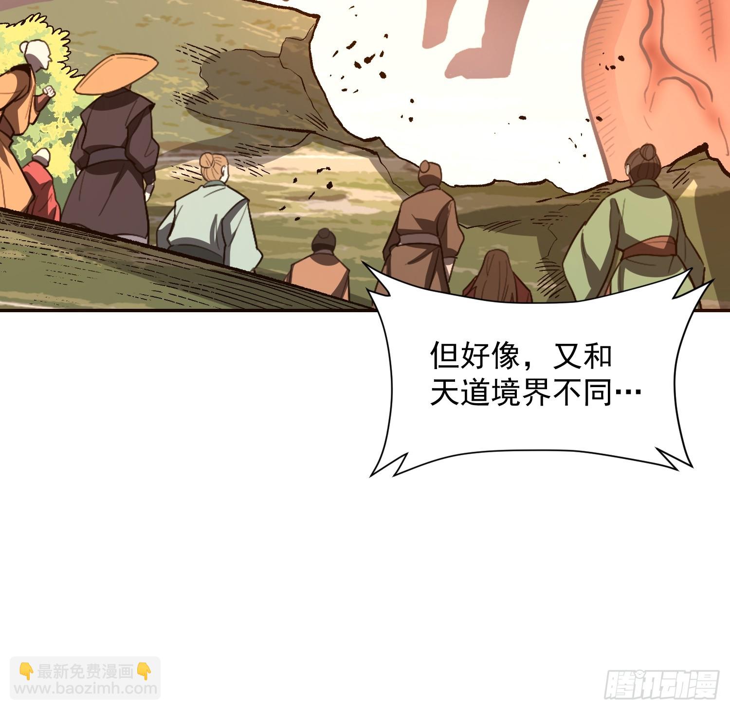 原來我是修仙大佬 - 529話(2/2) - 1