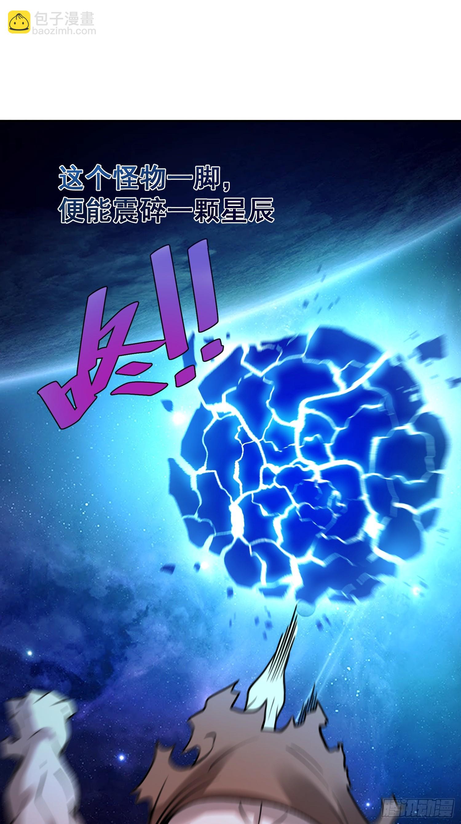 原來我是修仙大佬 - 529話(2/2) - 3