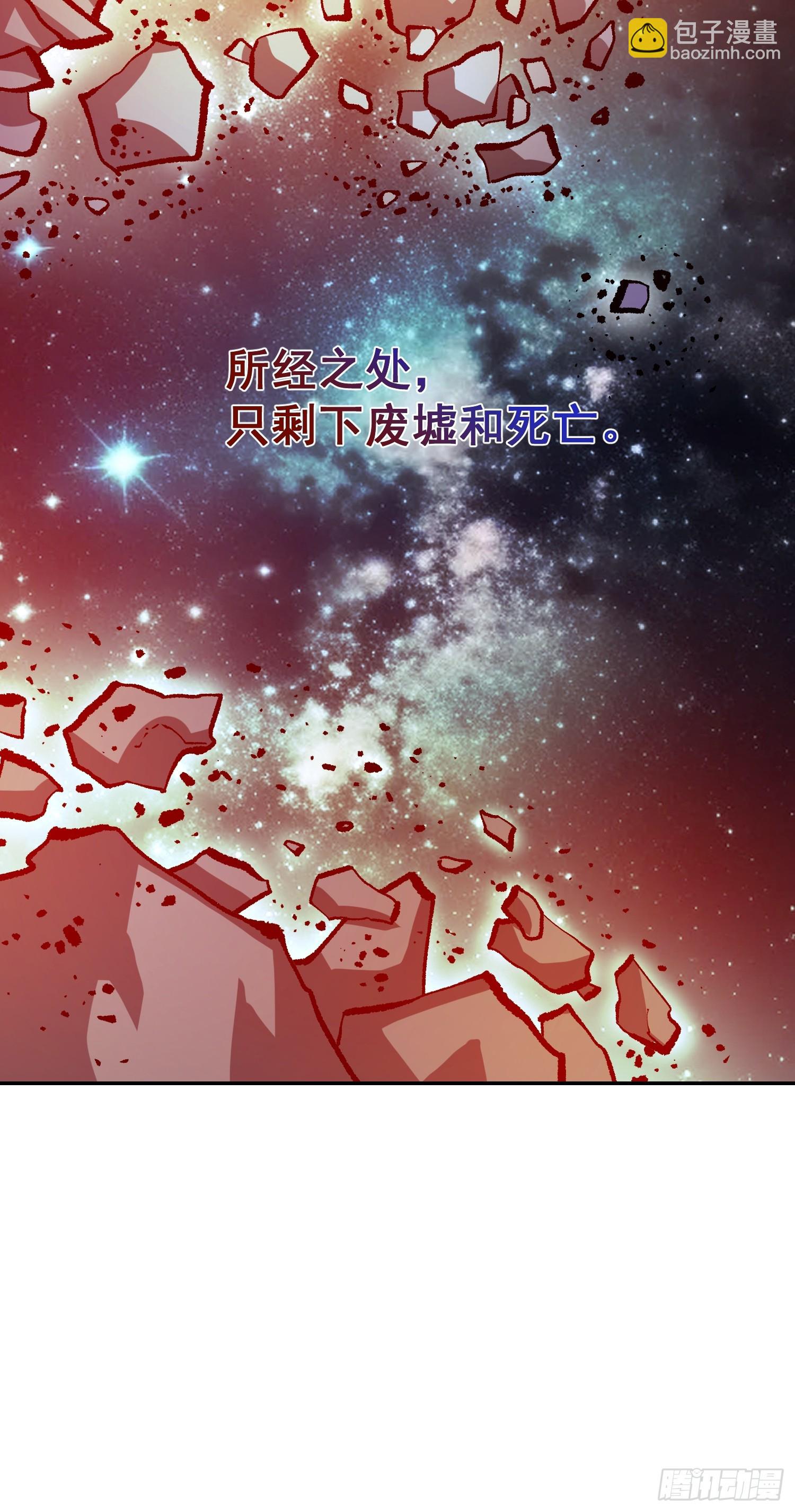 原來我是修仙大佬 - 529話(2/2) - 2