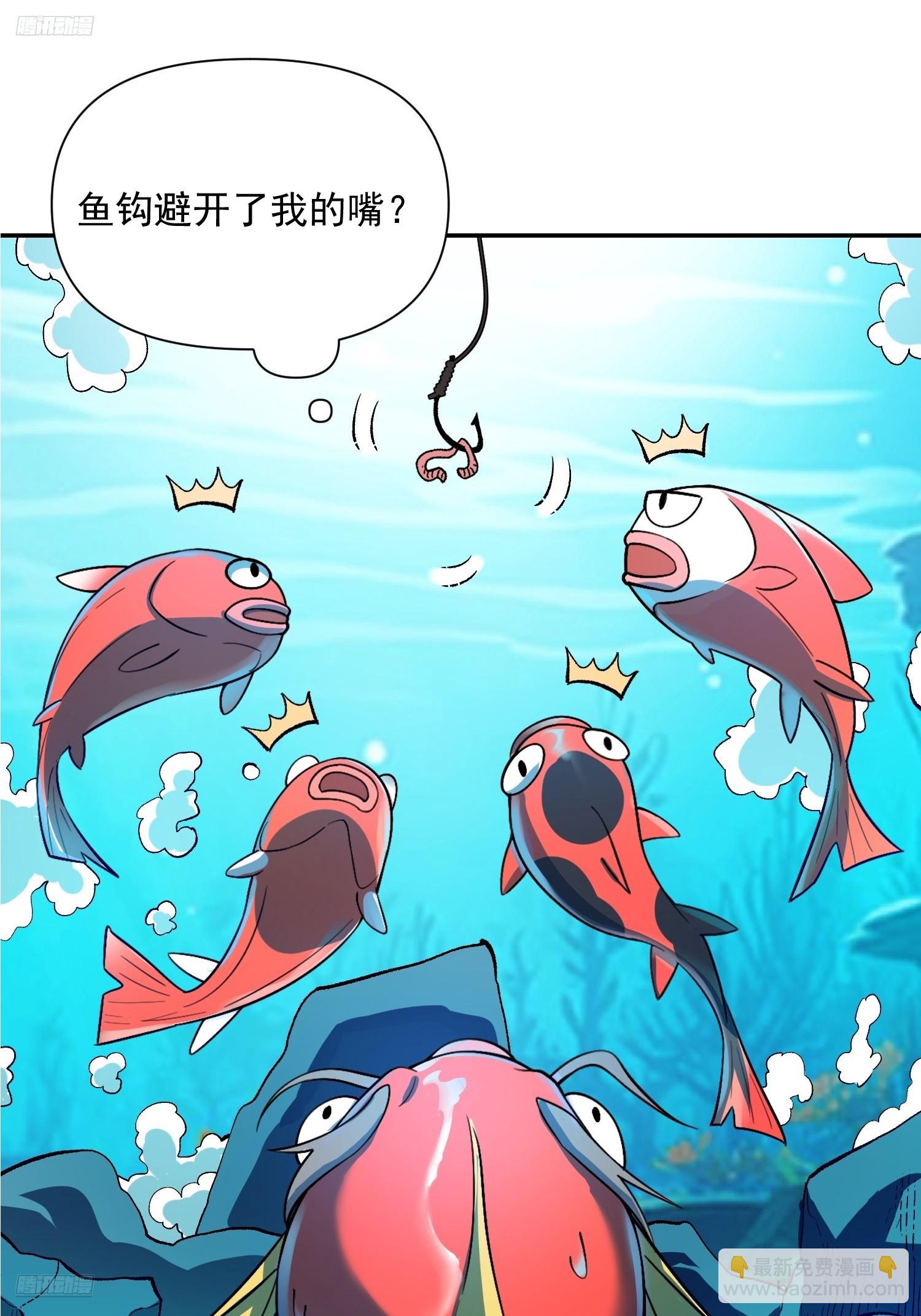 原來我是修仙大佬 - 529話(1/2) - 6