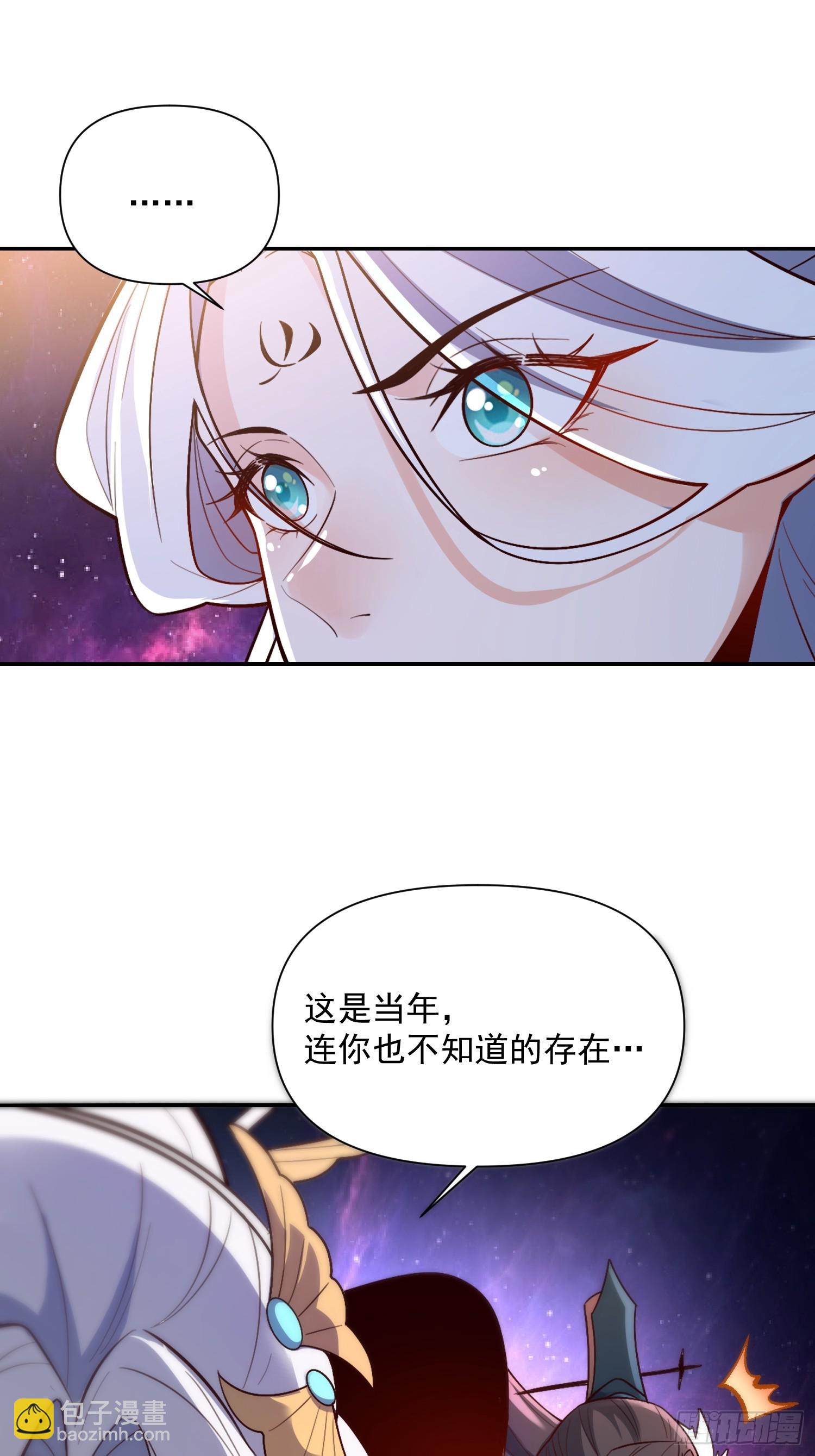 原來我是修仙大佬 - 529話(2/2) - 4