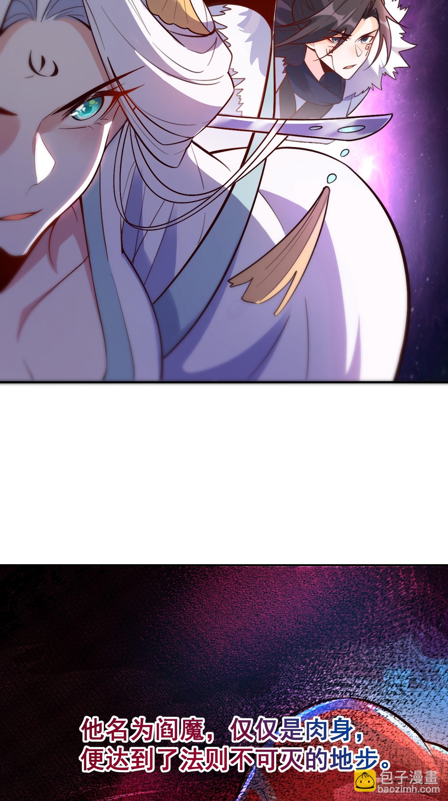 原來我是修仙大佬 - 529話(2/2) - 5