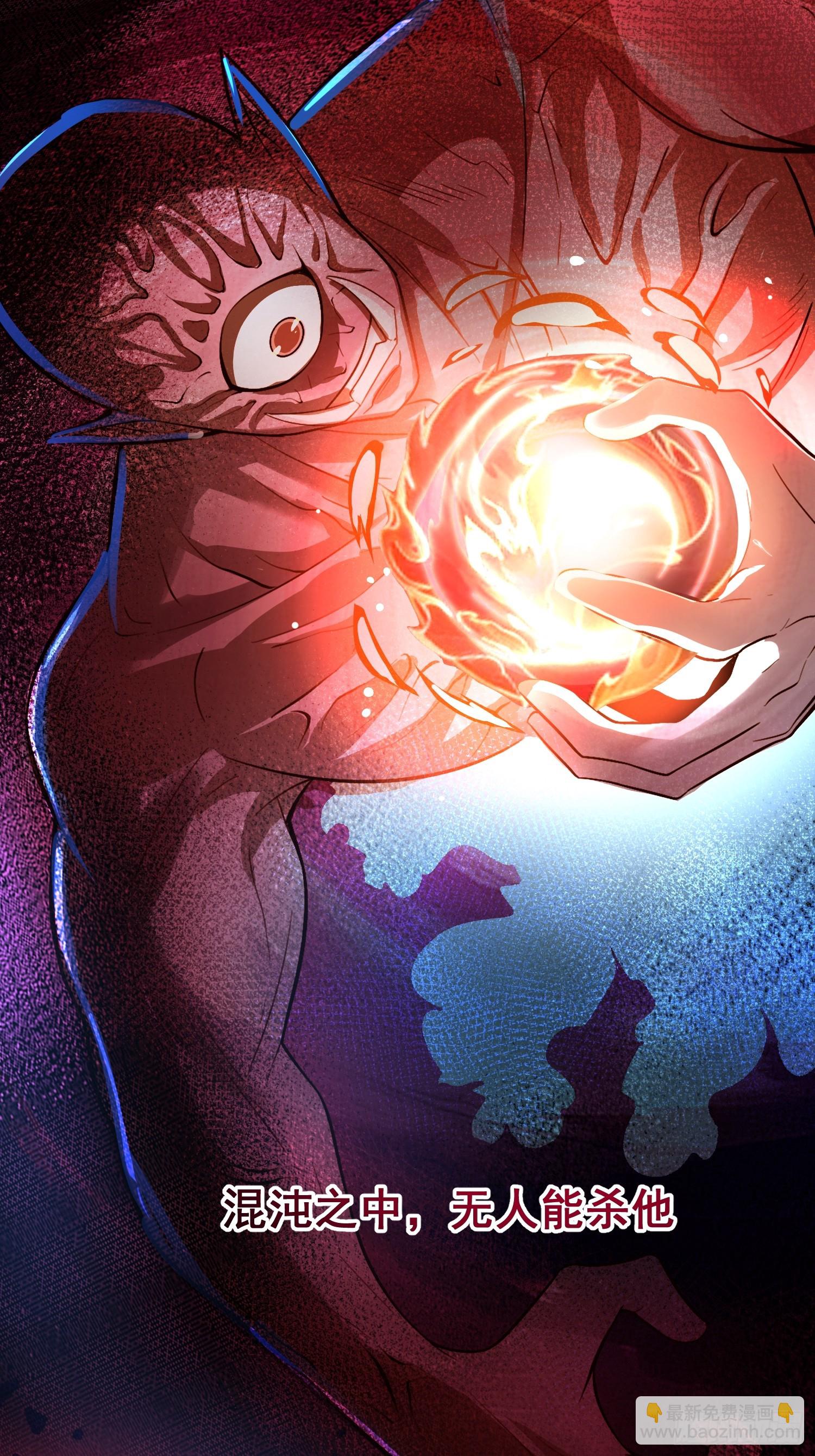 原來我是修仙大佬 - 529話(2/2) - 1