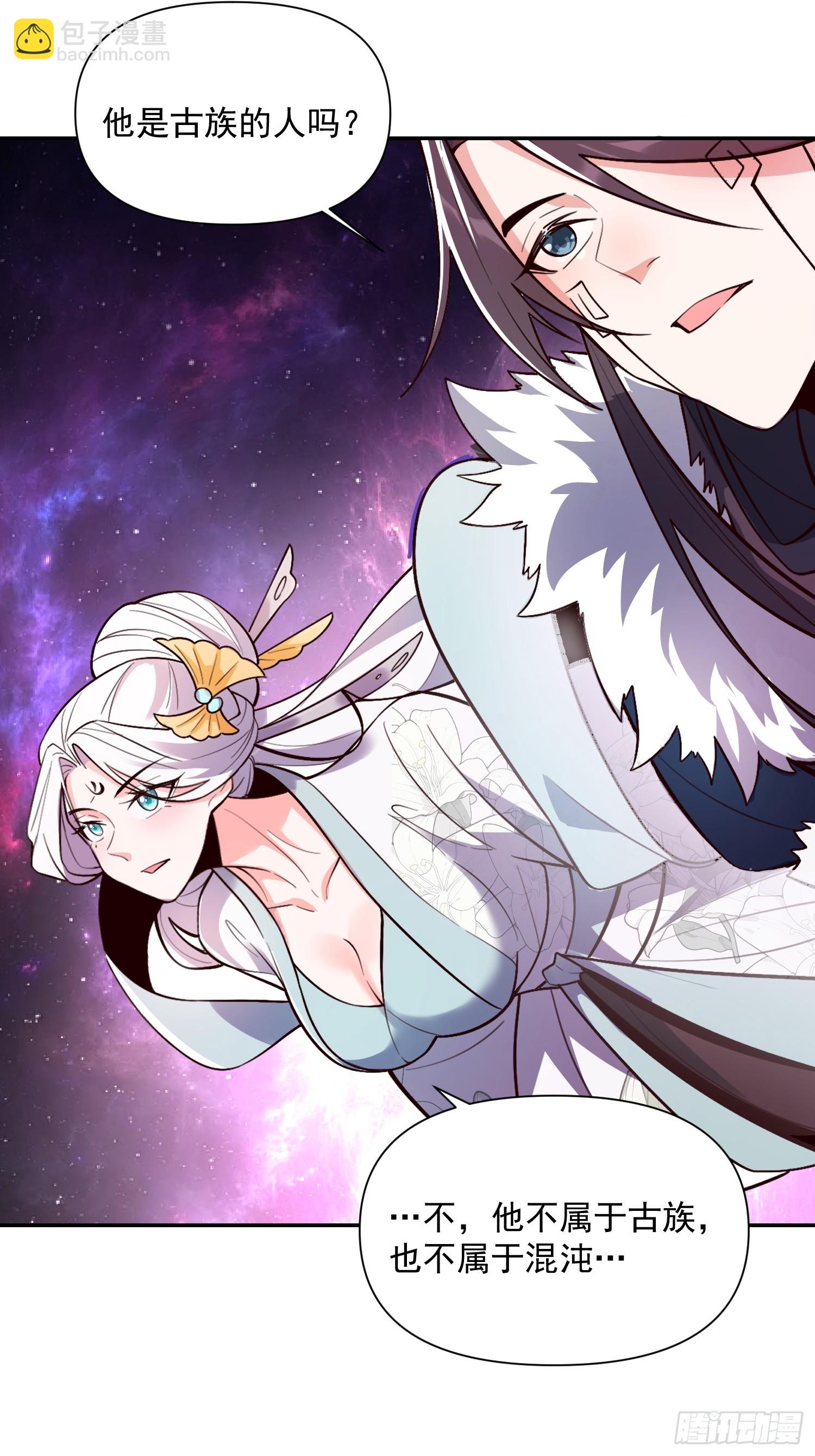 原來我是修仙大佬 - 529話(2/2) - 4