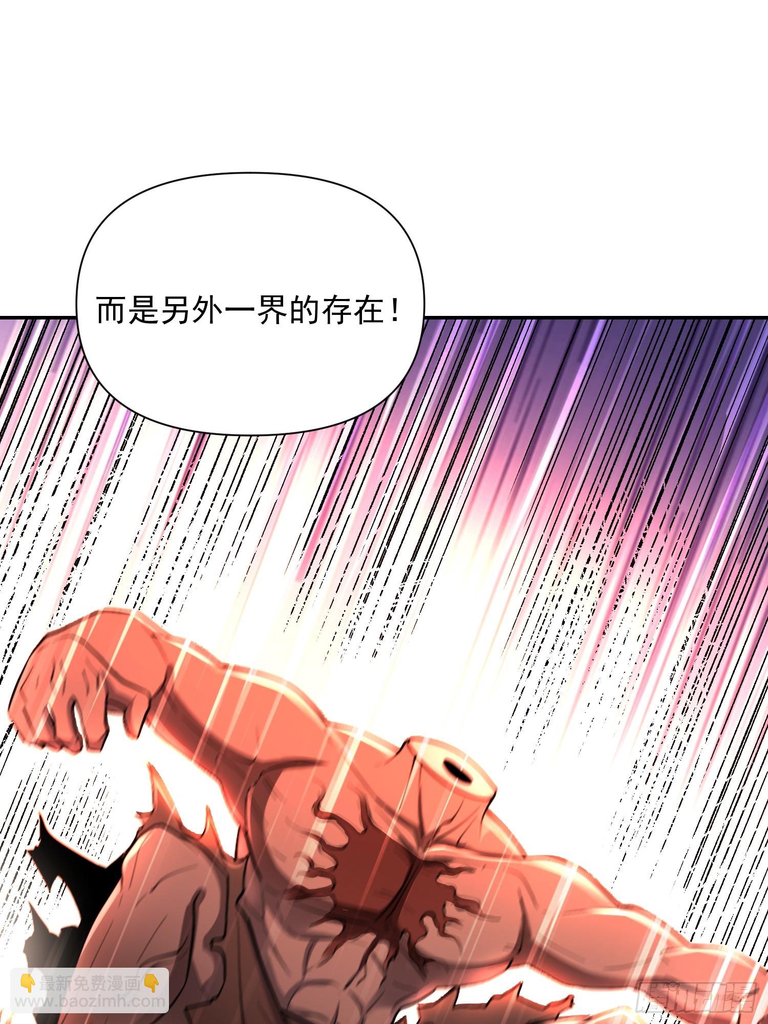 原來我是修仙大佬 - 529話(2/2) - 5