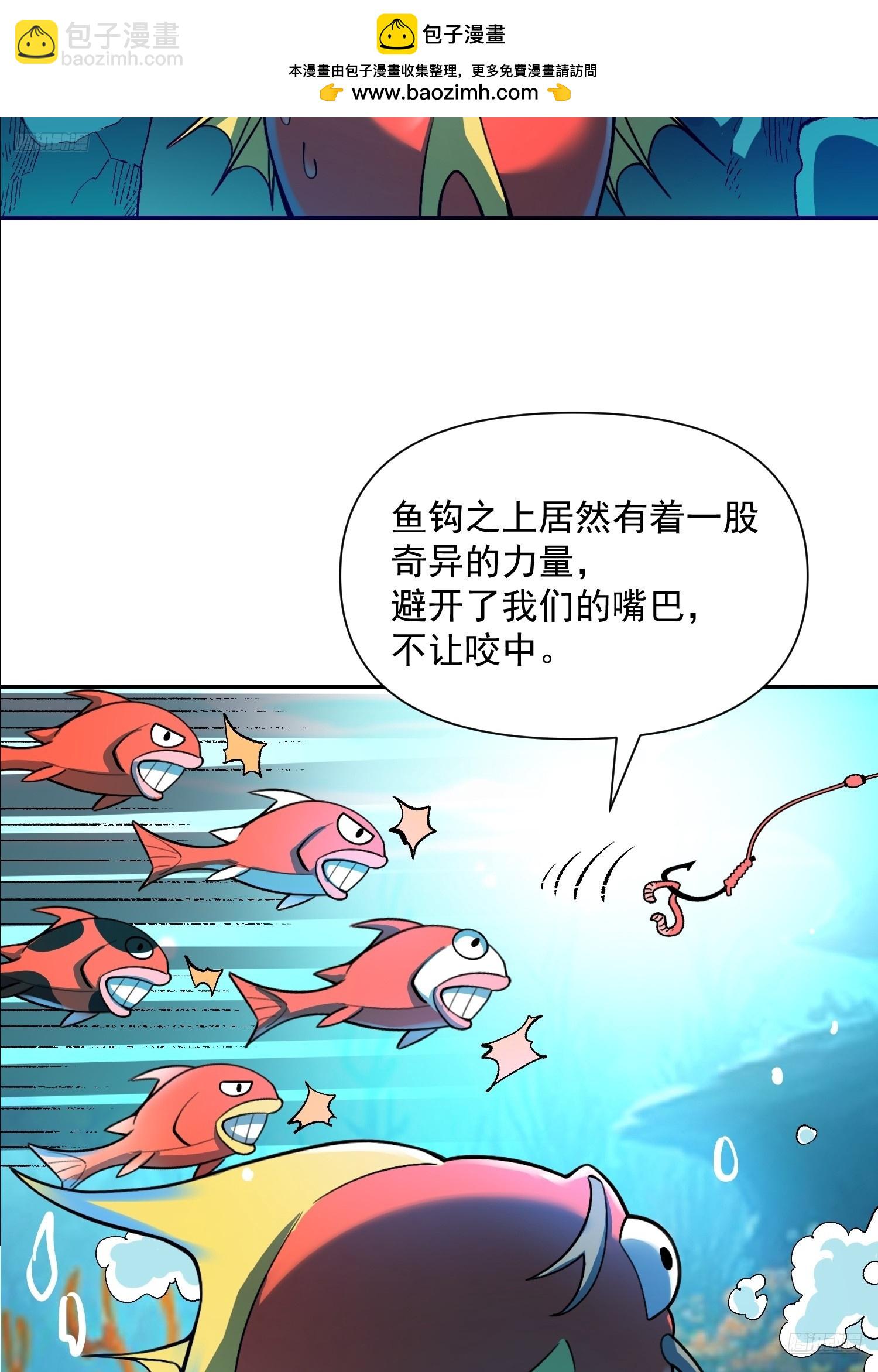 原來我是修仙大佬 - 529話(1/2) - 7