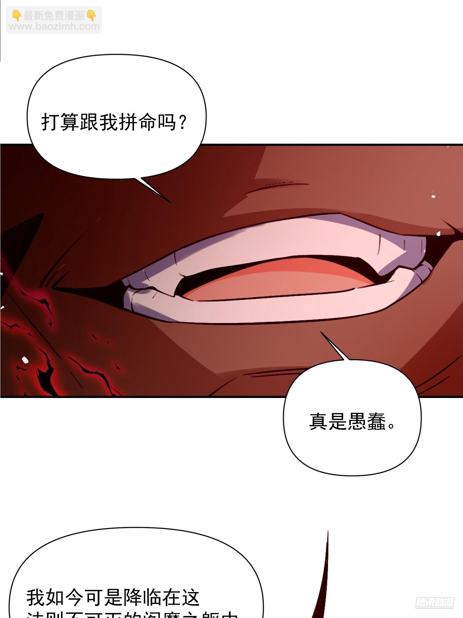 原來我是修仙大佬 - 531話(1/2) - 3