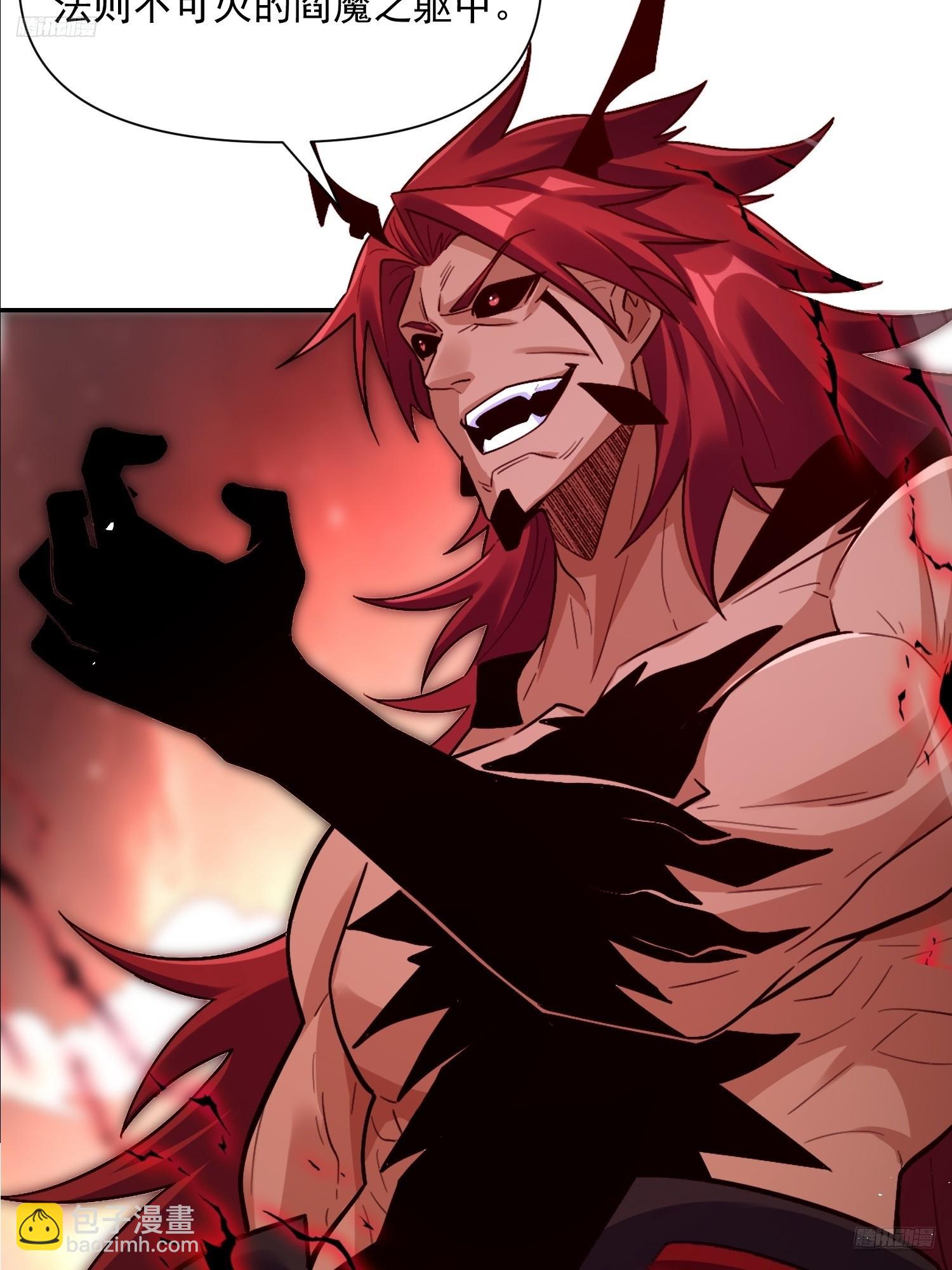 原來我是修仙大佬 - 531話(1/2) - 4