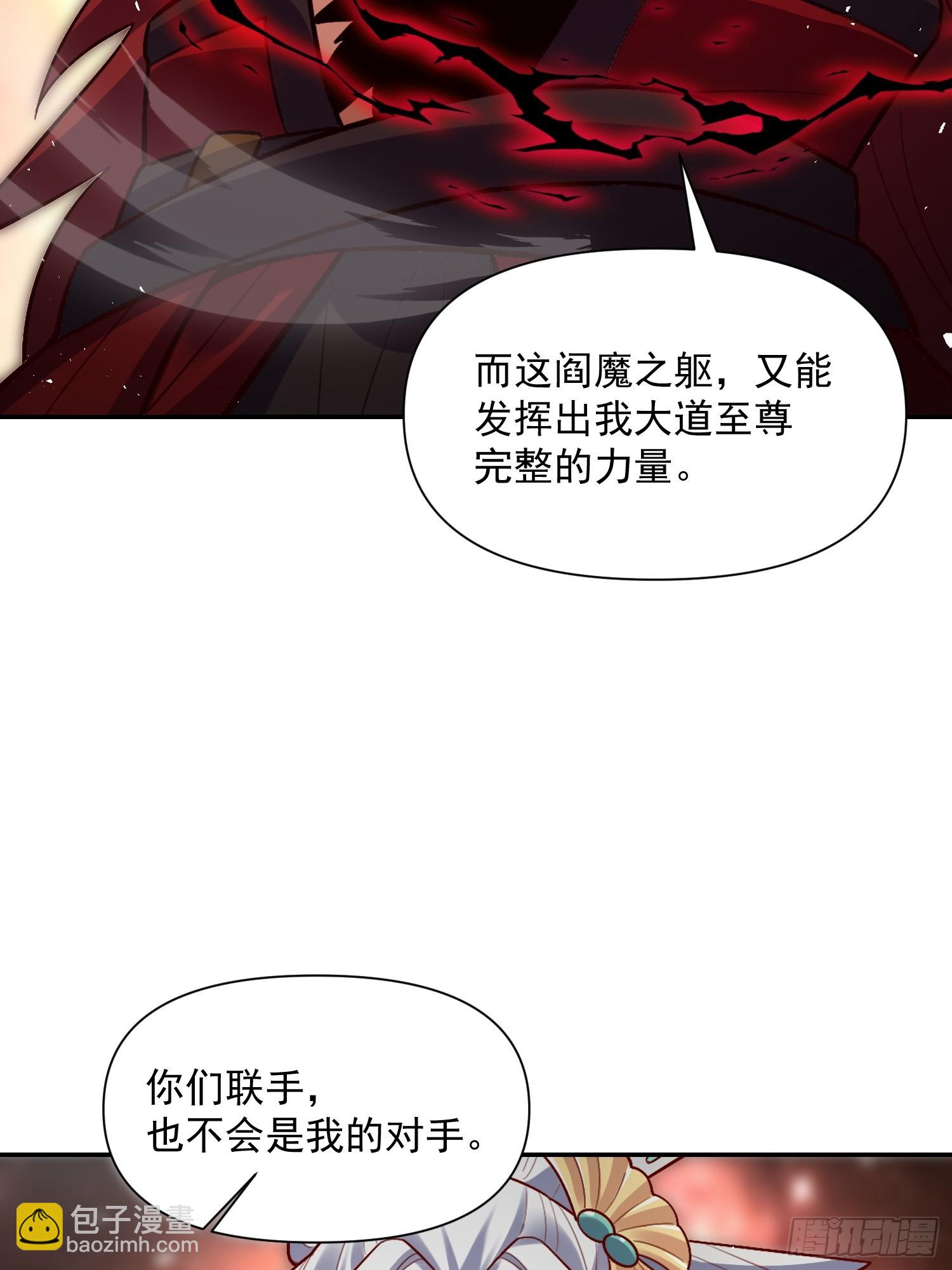 原來我是修仙大佬 - 531話(1/2) - 5