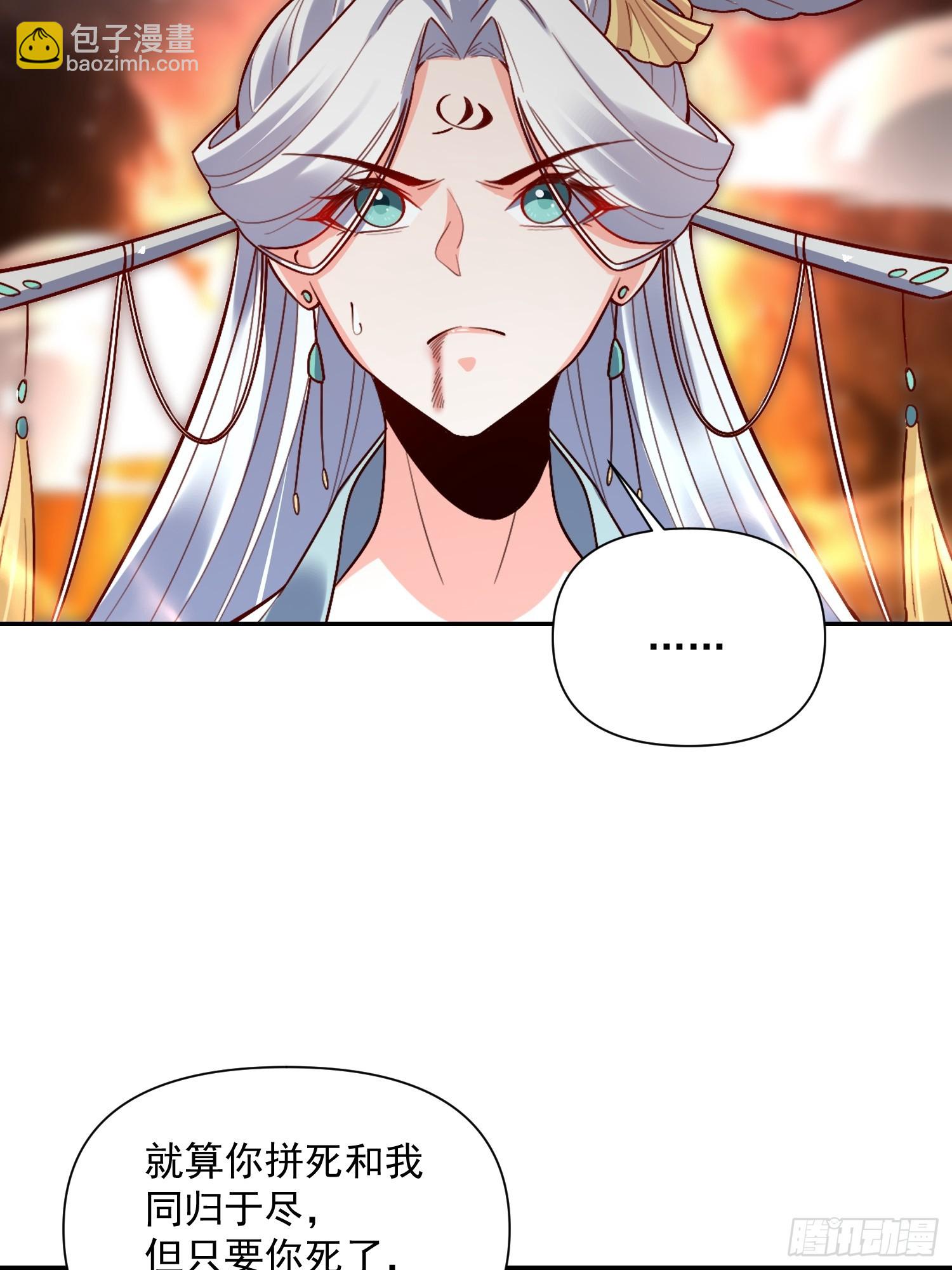 原來我是修仙大佬 - 531話(1/2) - 6