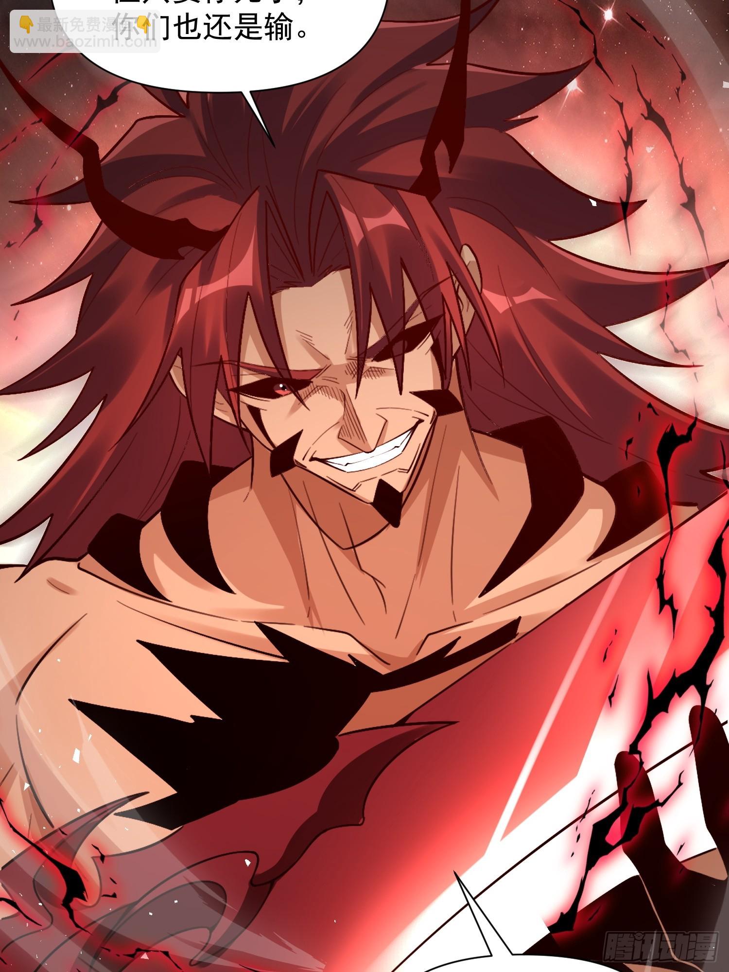 原來我是修仙大佬 - 531話(1/2) - 7