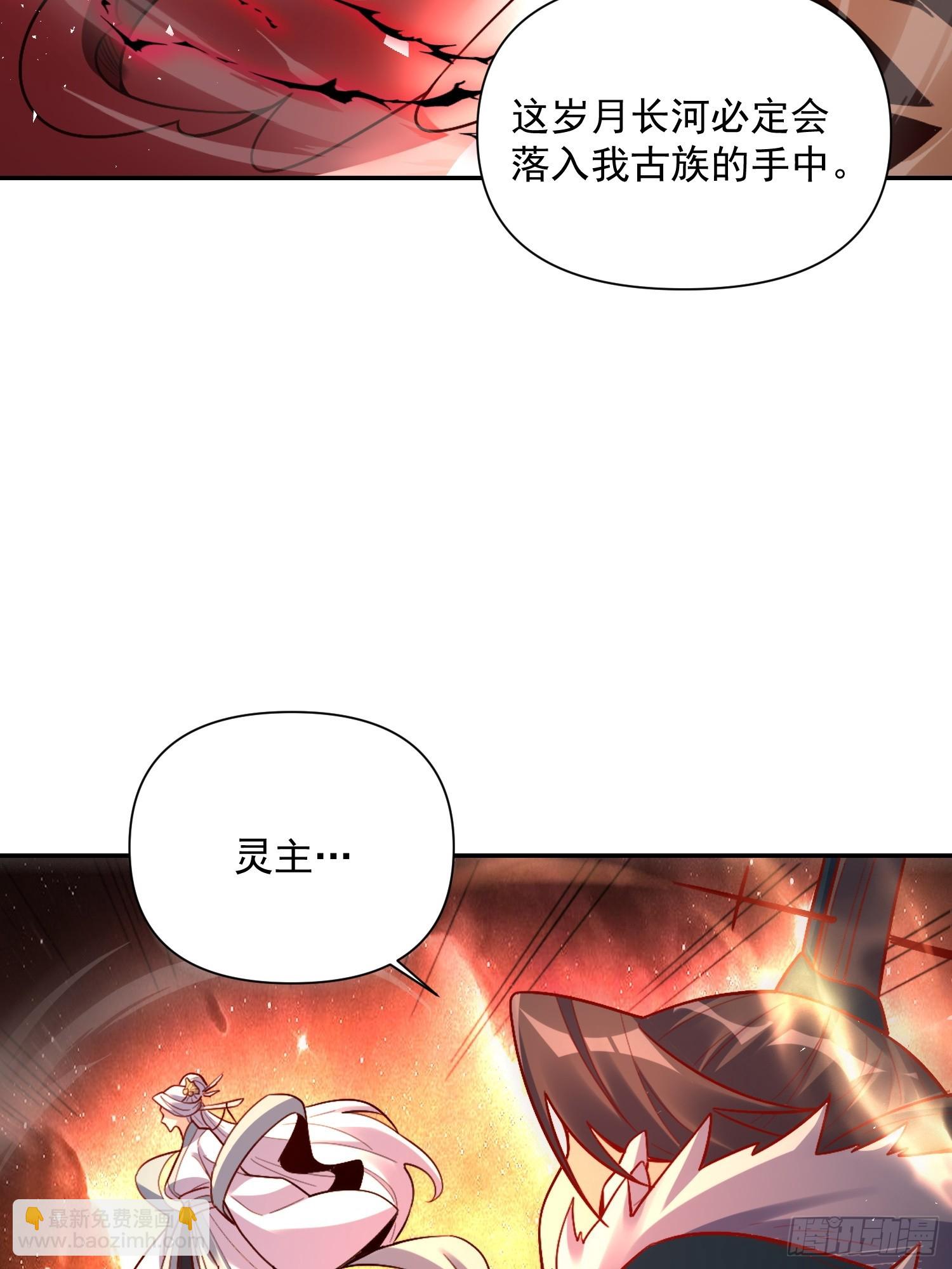 原來我是修仙大佬 - 531話(1/2) - 8