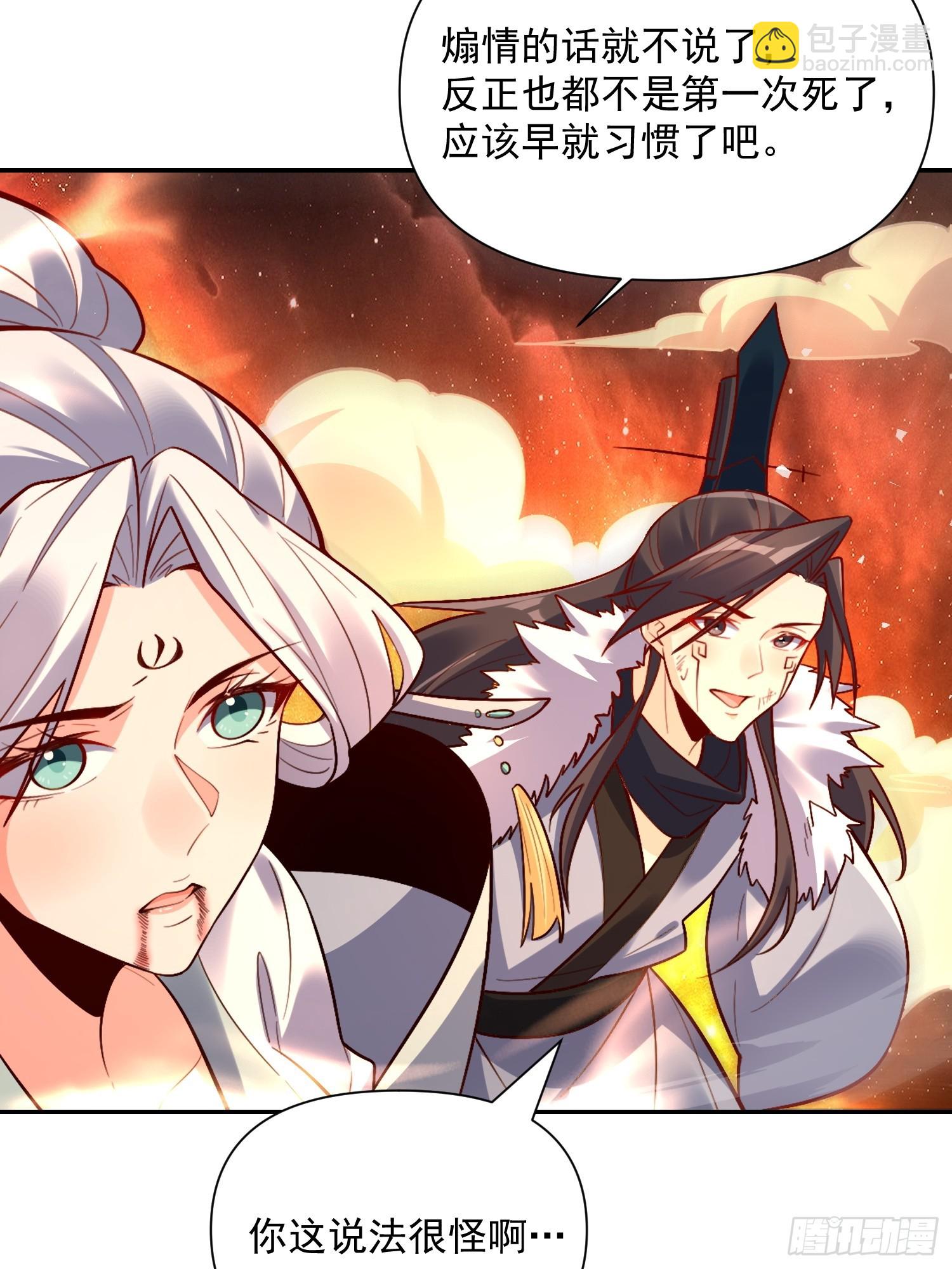 原來我是修仙大佬 - 531話(1/2) - 2