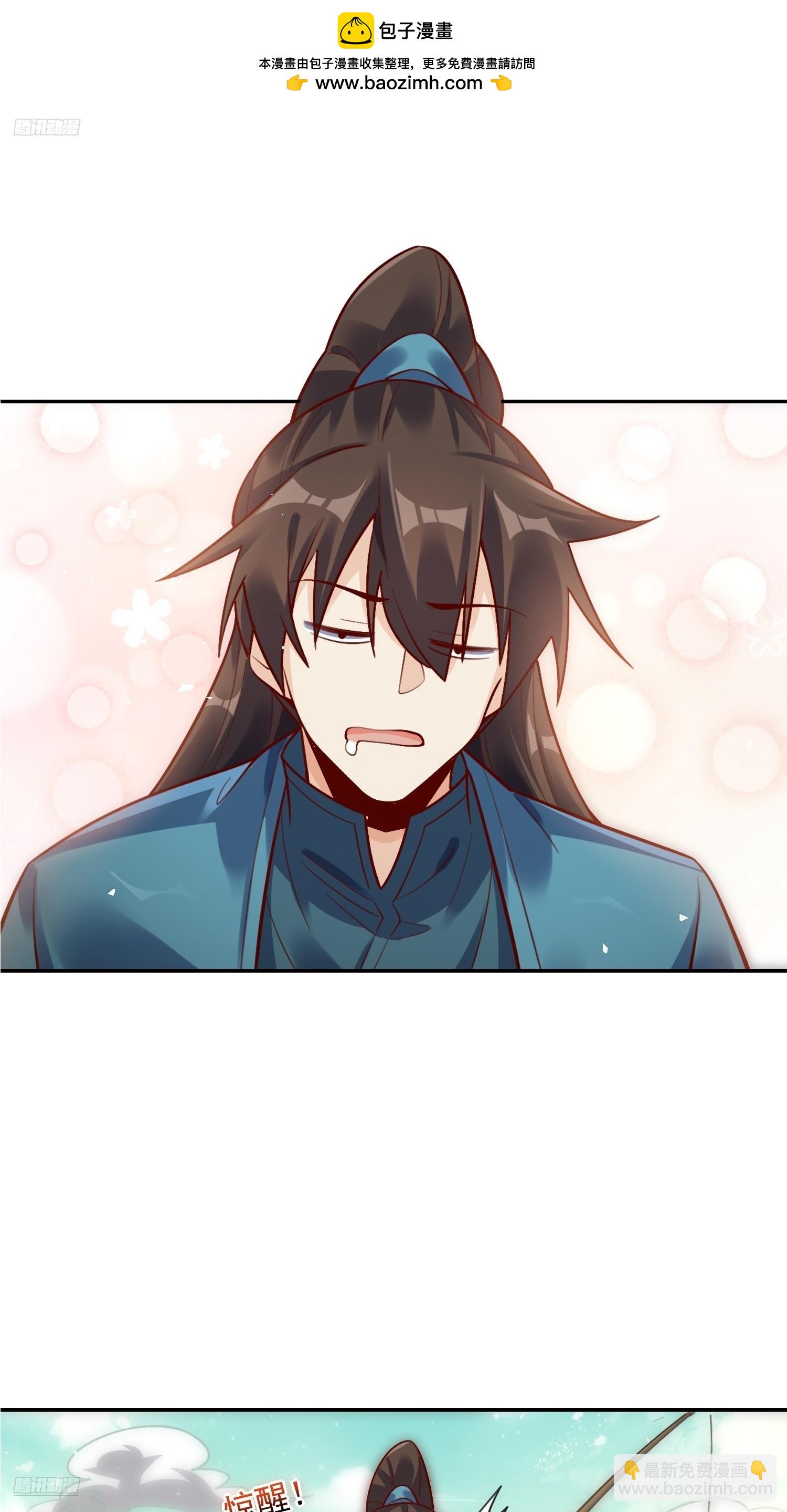 原來我是修仙大佬 - 531話(1/2) - 2