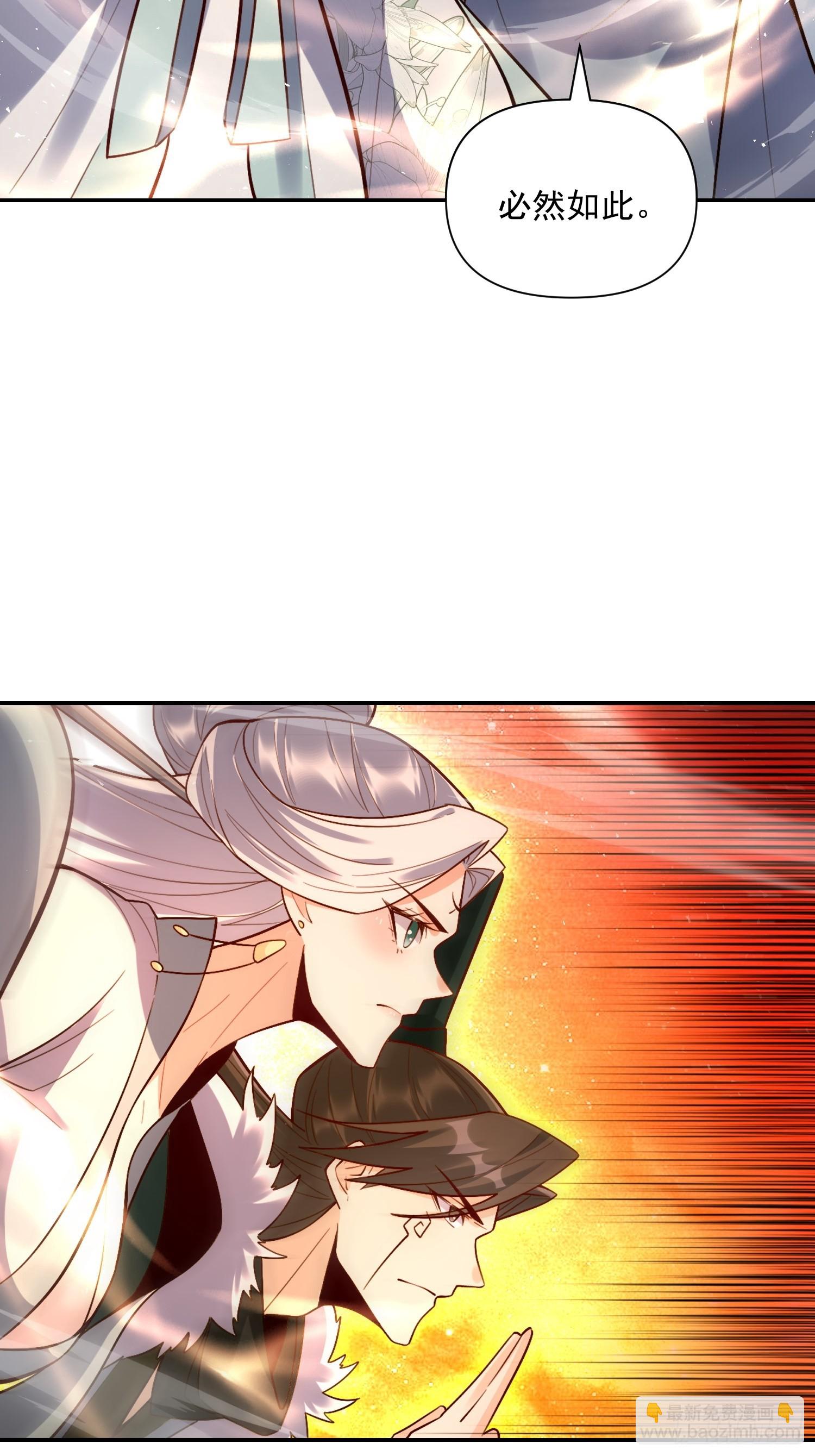 原來我是修仙大佬 - 531話(1/2) - 5