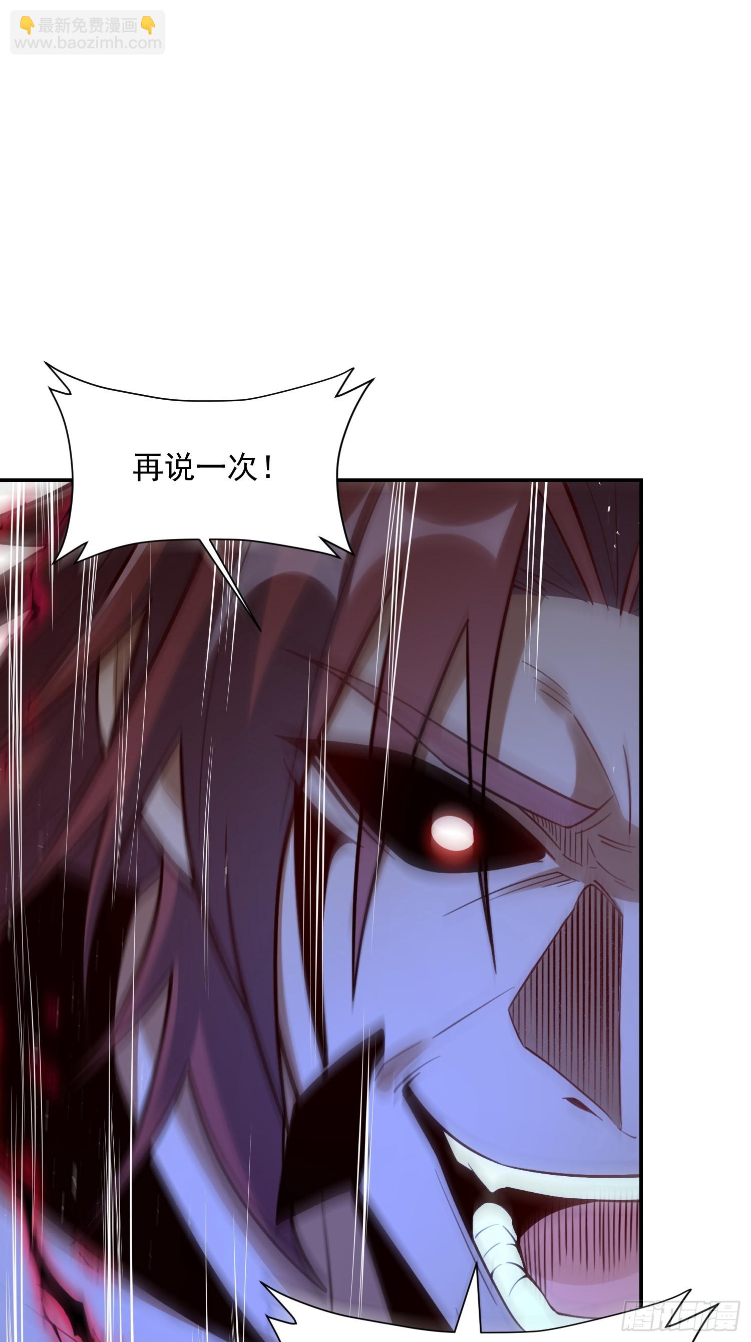 原來我是修仙大佬 - 531話(1/2) - 6