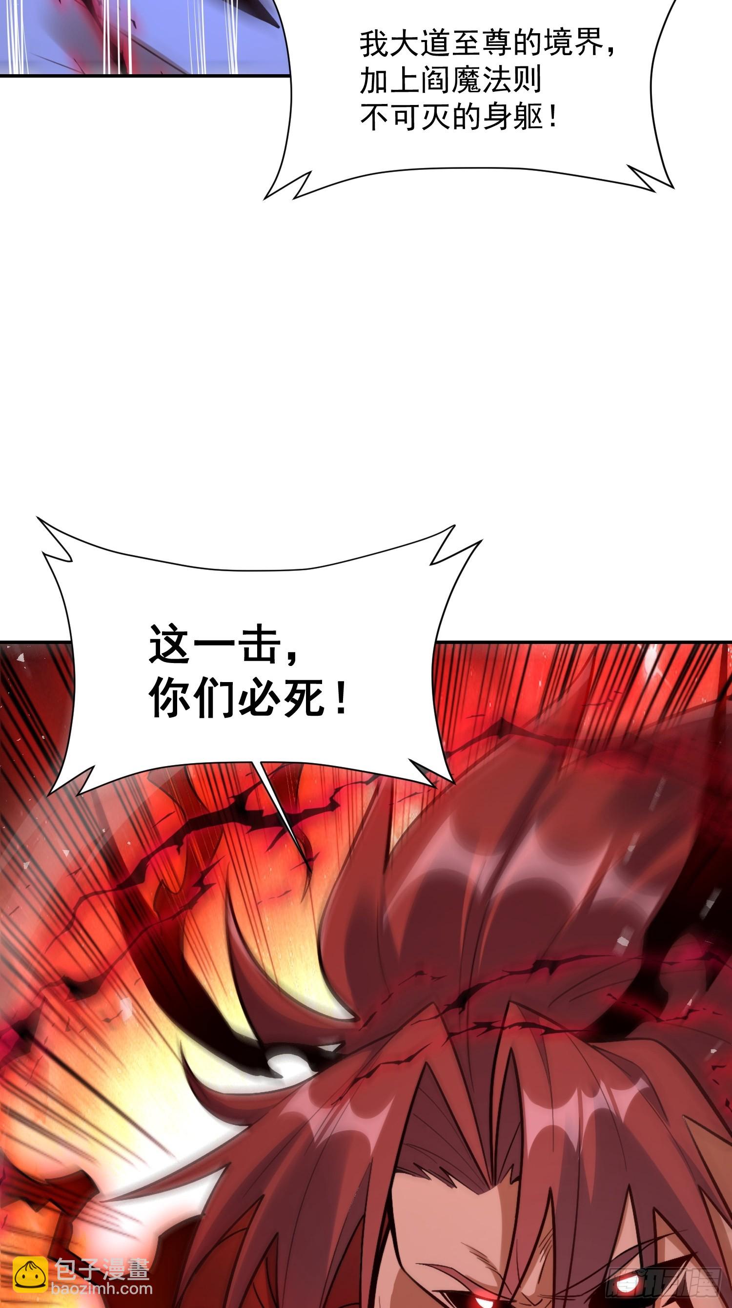 原來我是修仙大佬 - 531話(1/2) - 7