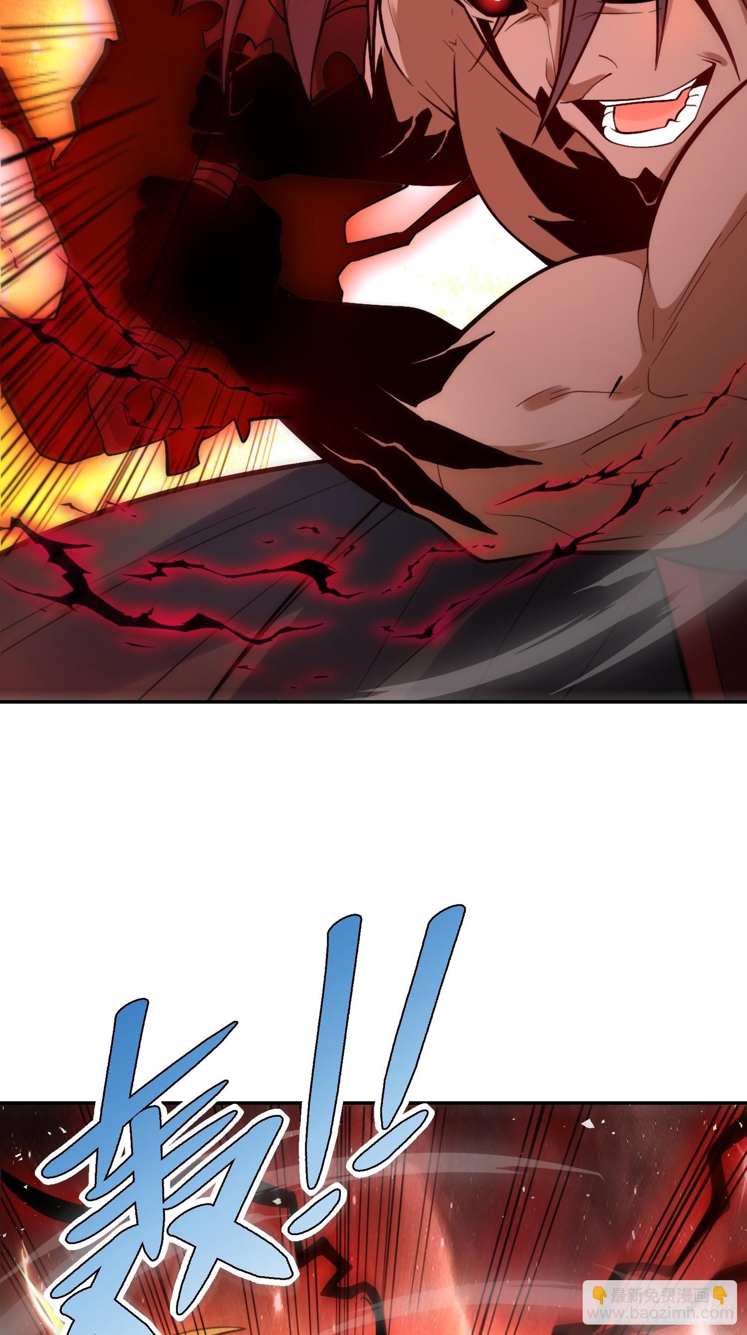 原來我是修仙大佬 - 531話(1/2) - 8