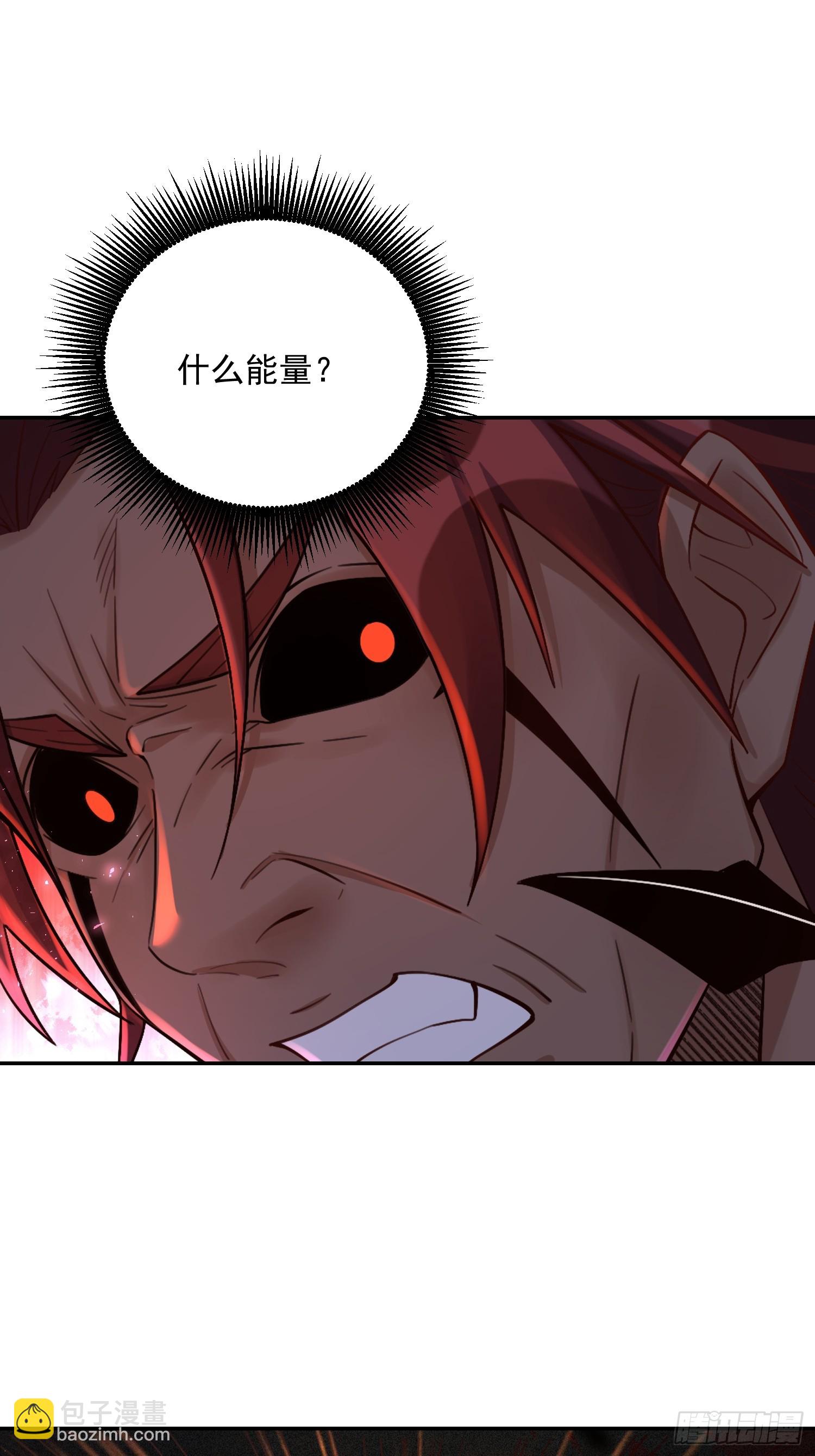 原來我是修仙大佬 - 531話(1/2) - 3