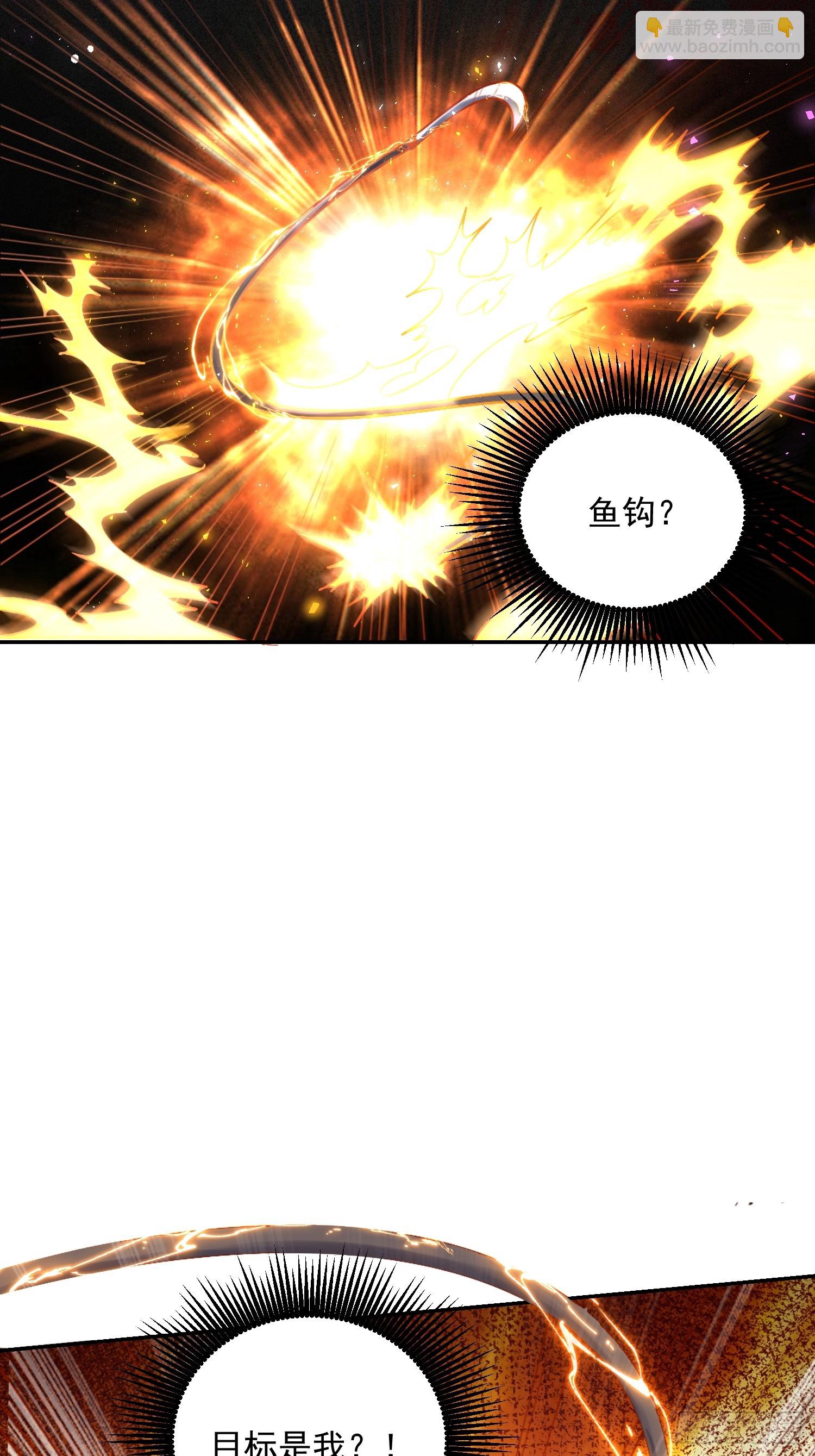 原來我是修仙大佬 - 531話(1/2) - 4