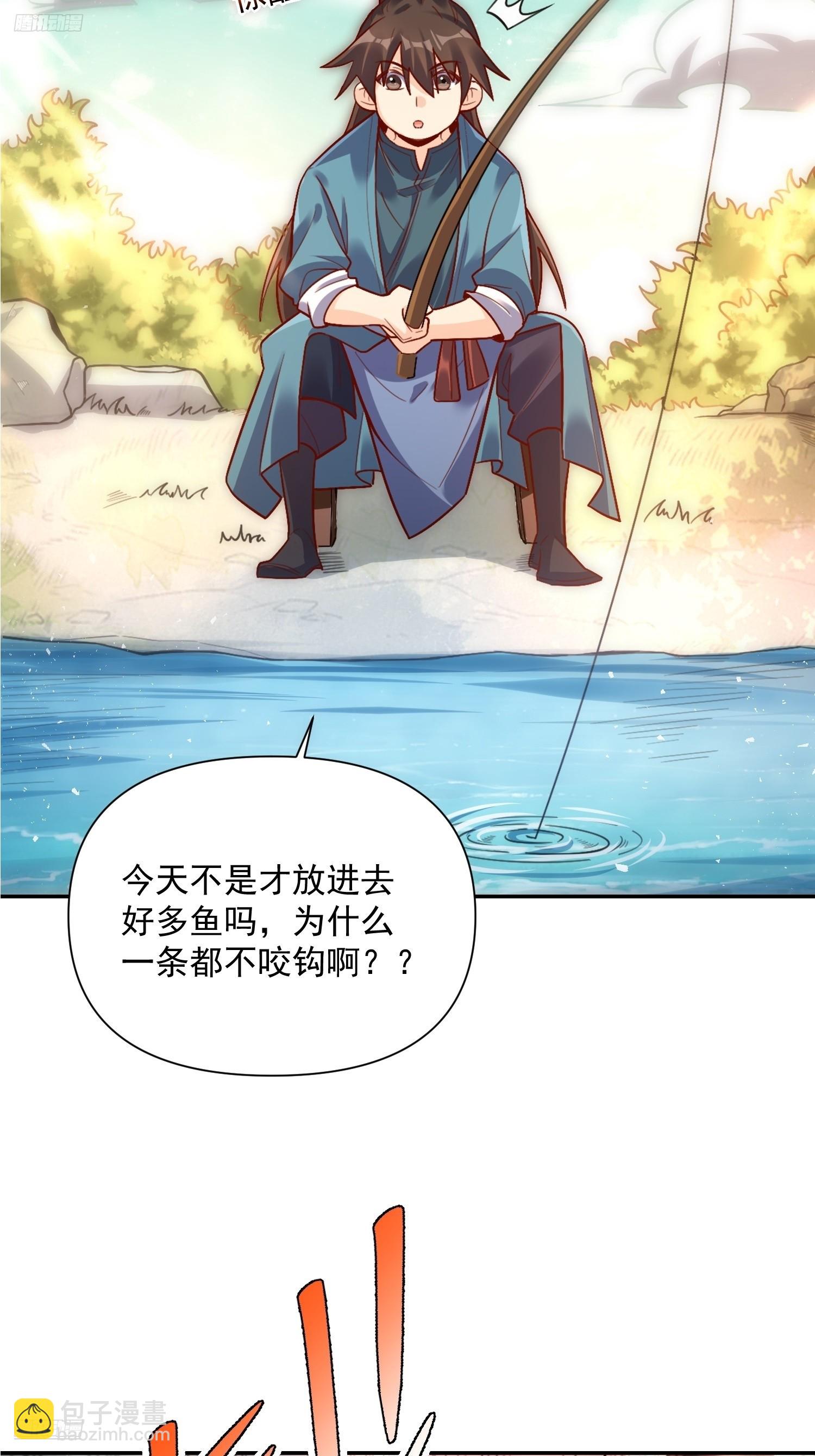 原來我是修仙大佬 - 531話(1/2) - 3