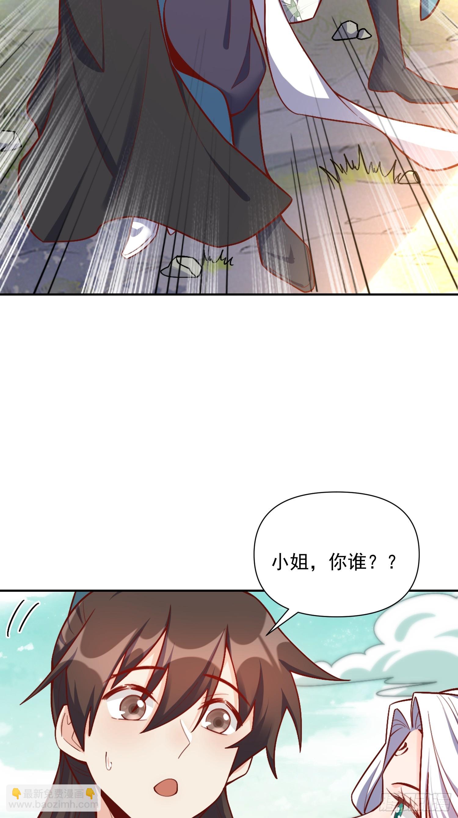 原來我是修仙大佬 - 531話(1/2) - 7