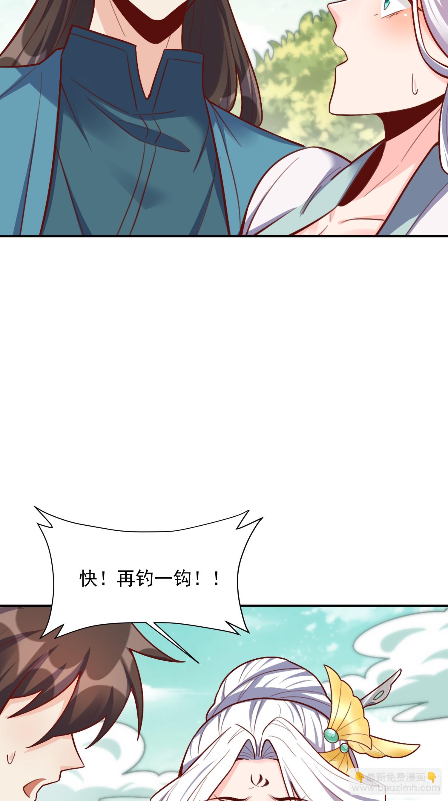 原來我是修仙大佬 - 531話(1/2) - 8