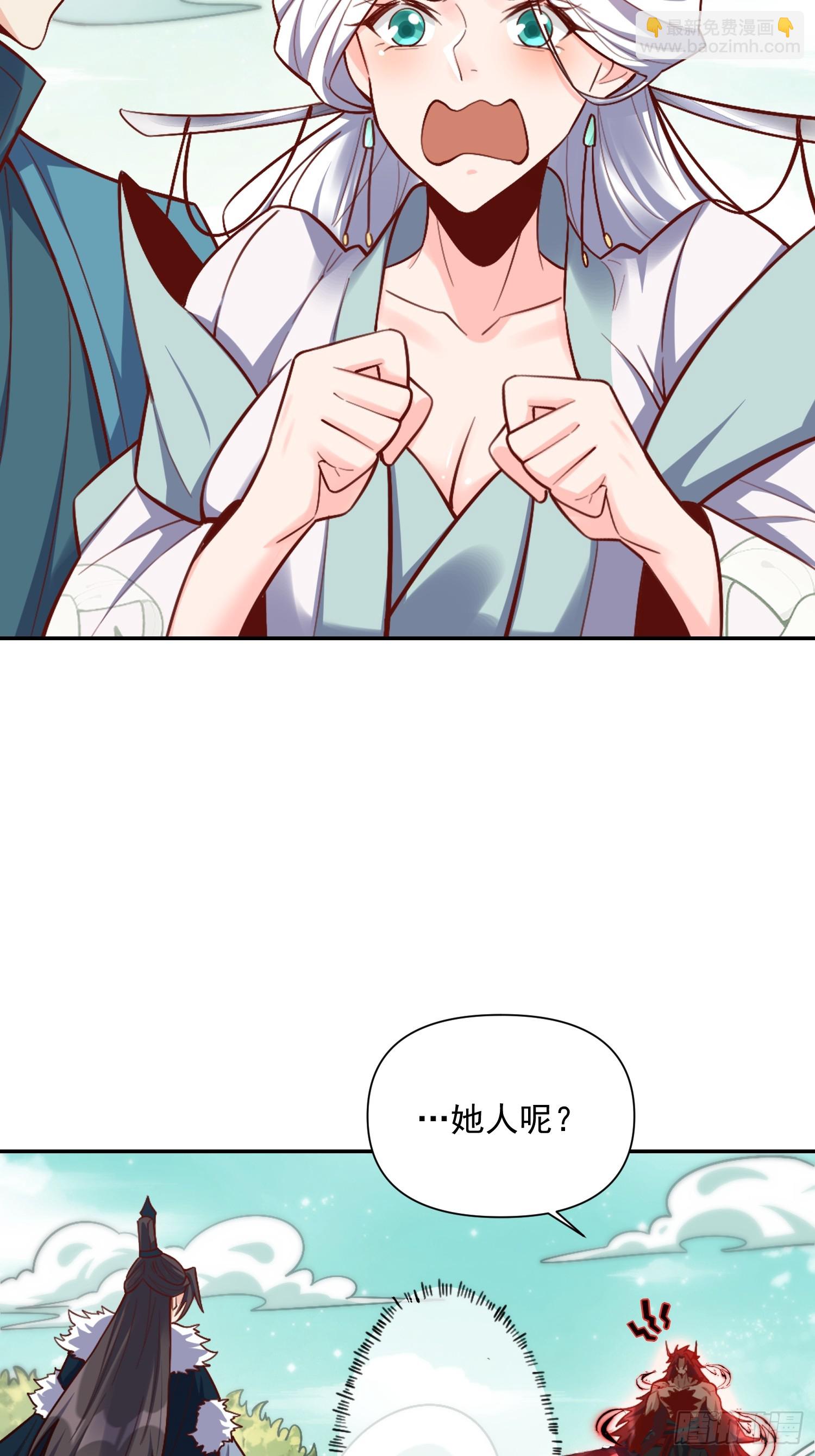 原來我是修仙大佬 - 531話(1/2) - 1