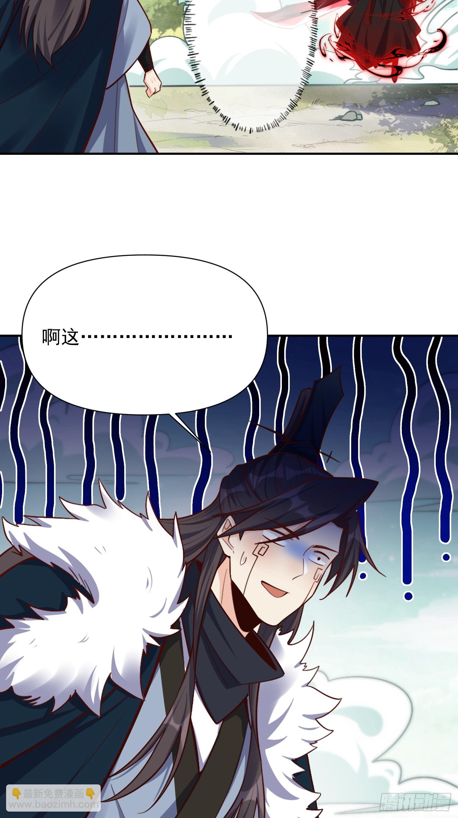 原來我是修仙大佬 - 531話(1/2) - 2