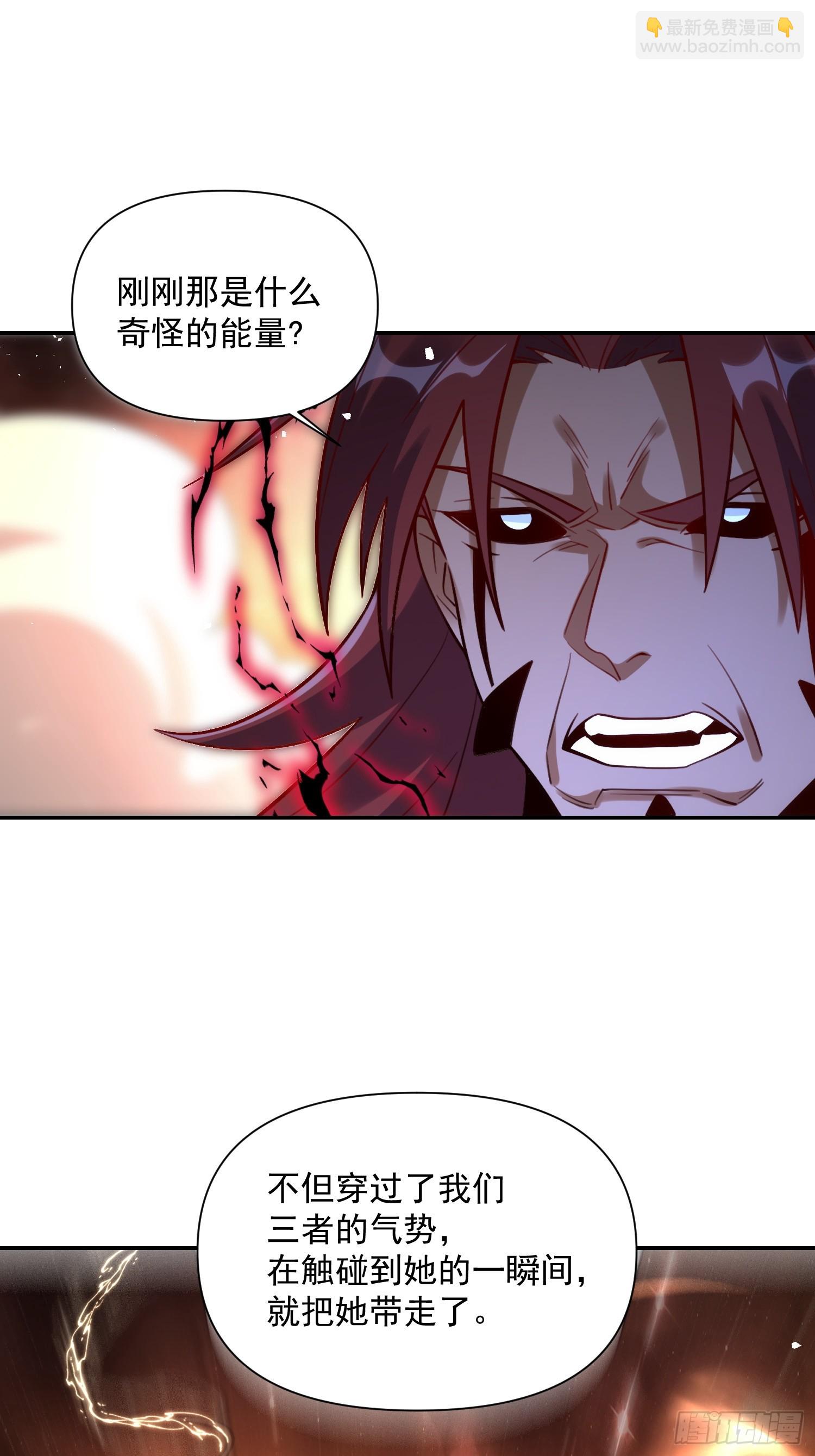 原來我是修仙大佬 - 531話(1/2) - 4