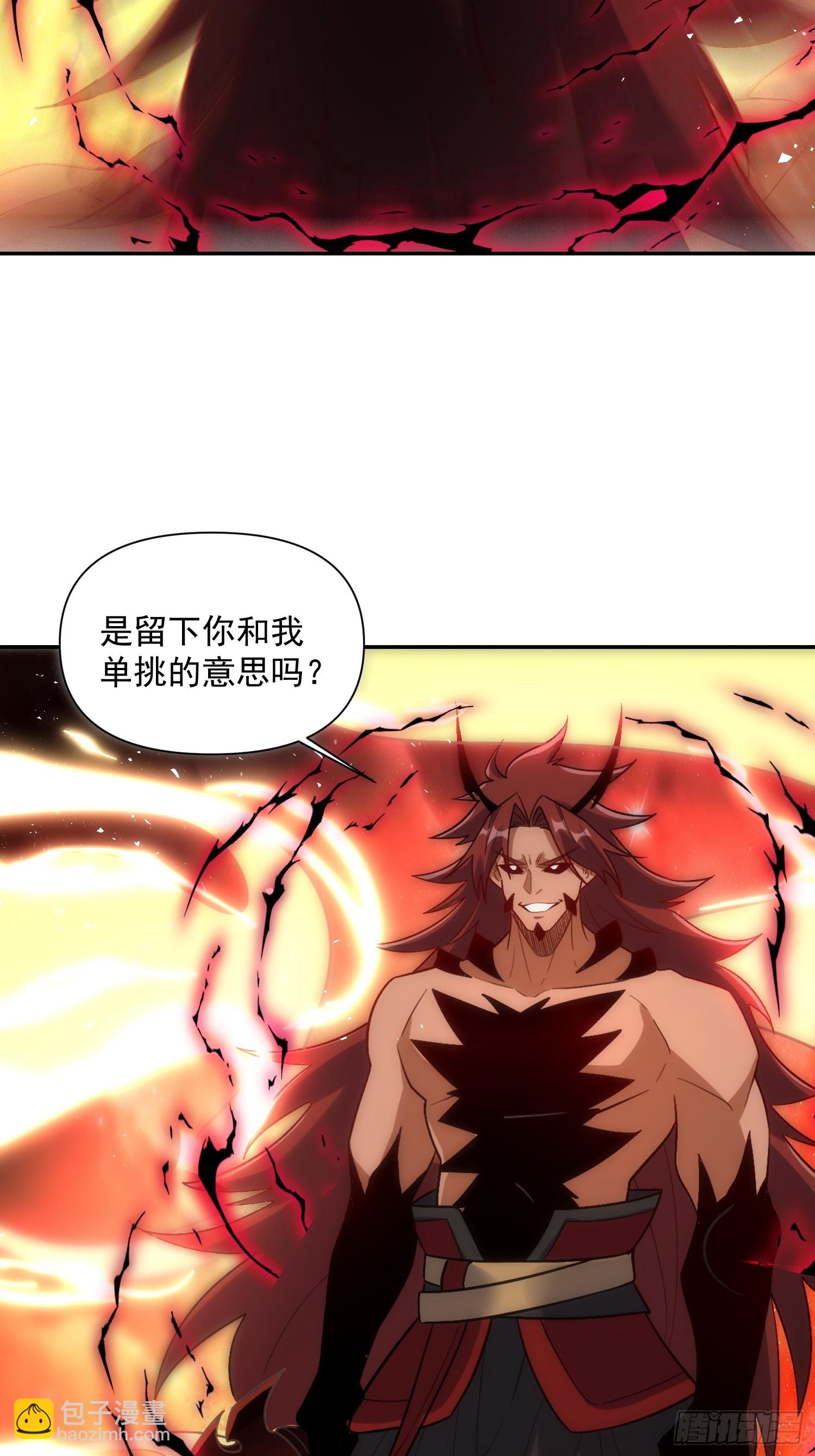 原來我是修仙大佬 - 531話(1/2) - 6