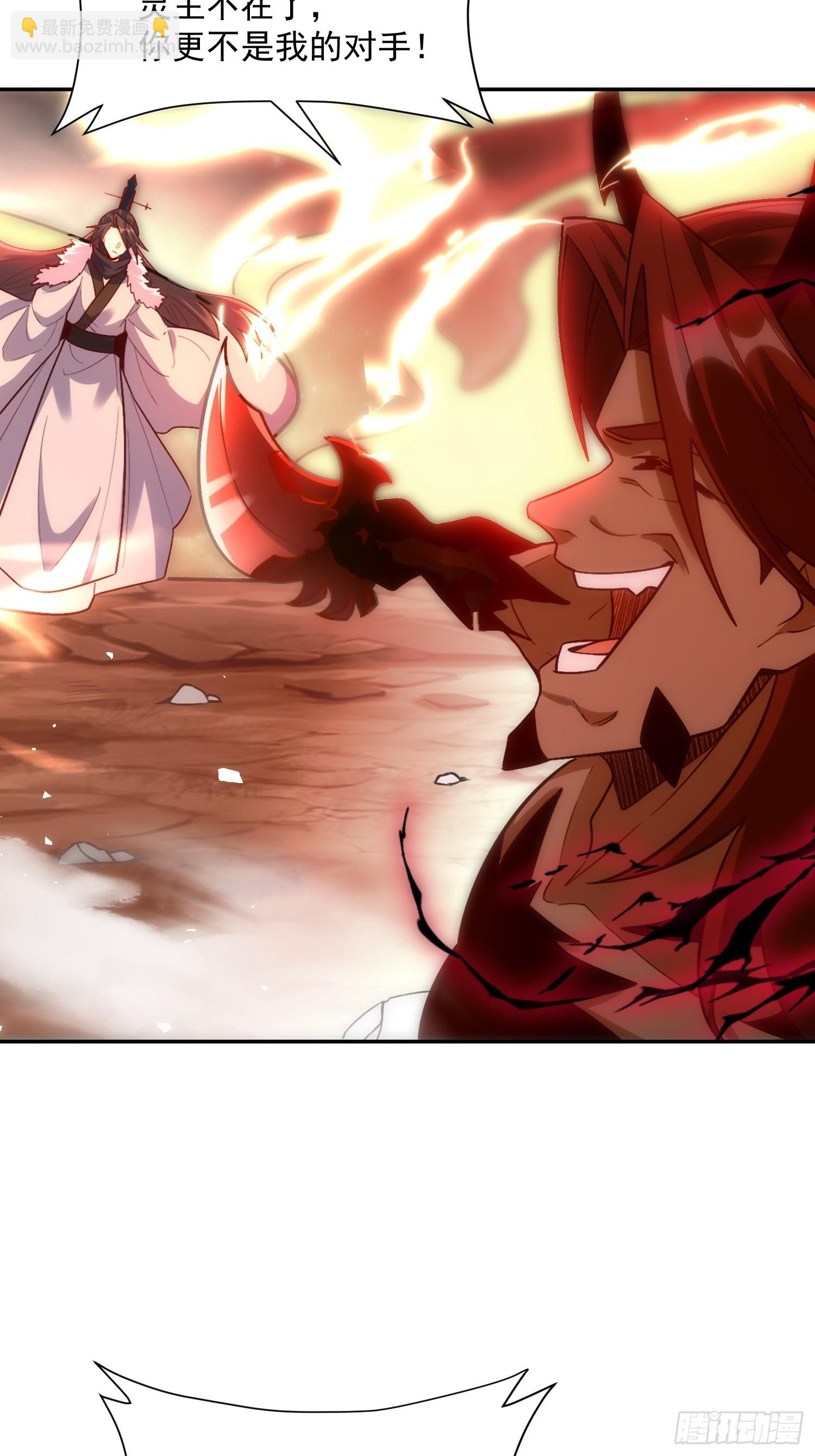 原來我是修仙大佬 - 531話(1/2) - 8