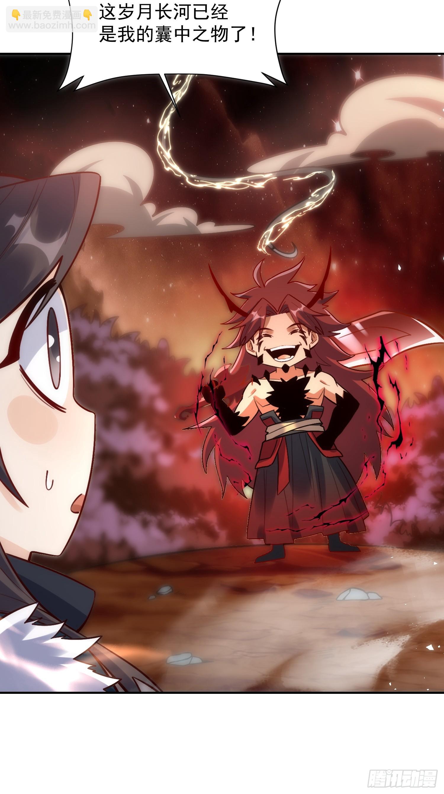 原來我是修仙大佬 - 531話(1/2) - 1