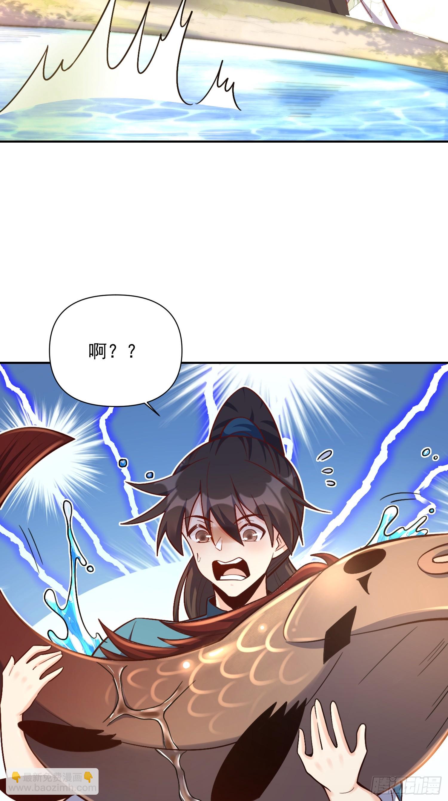 原來我是修仙大佬 - 531話(1/2) - 4