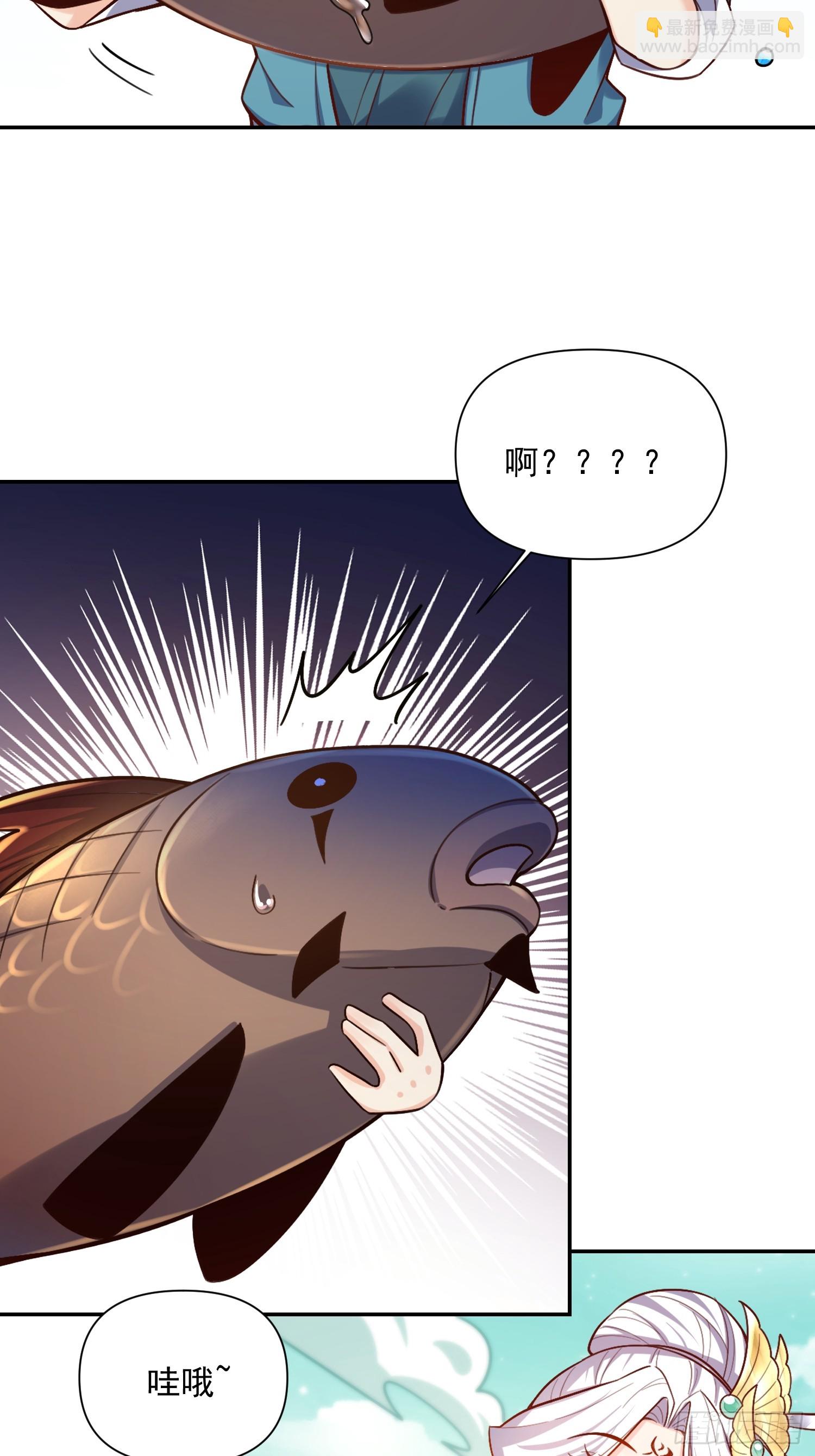 原來我是修仙大佬 - 531話(1/2) - 5