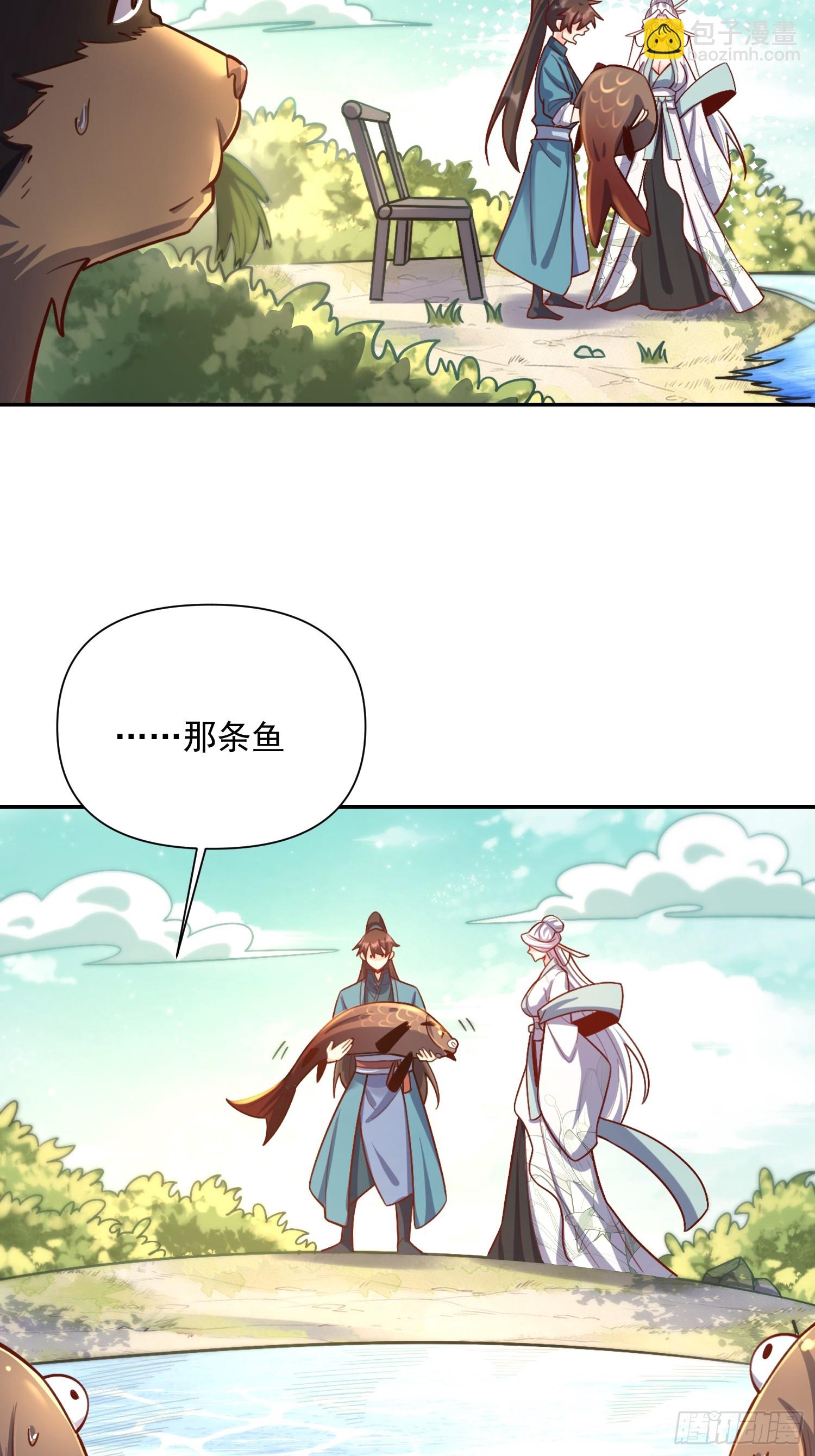 原來我是修仙大佬 - 531話(1/2) - 7