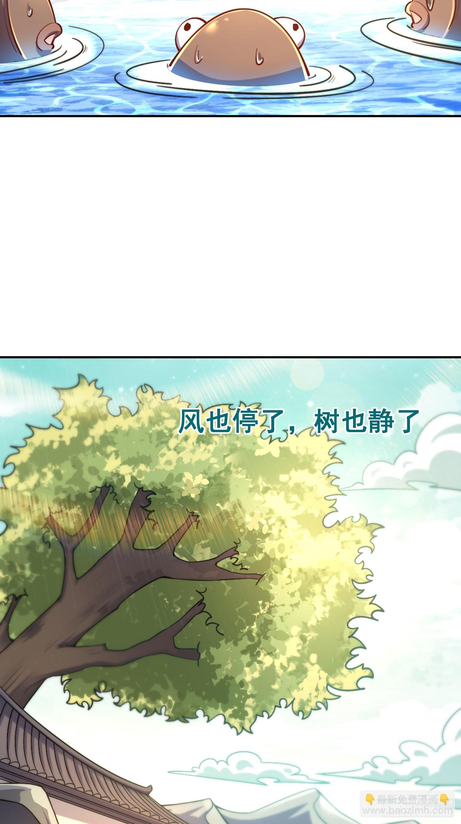 原來我是修仙大佬 - 531話(1/2) - 8
