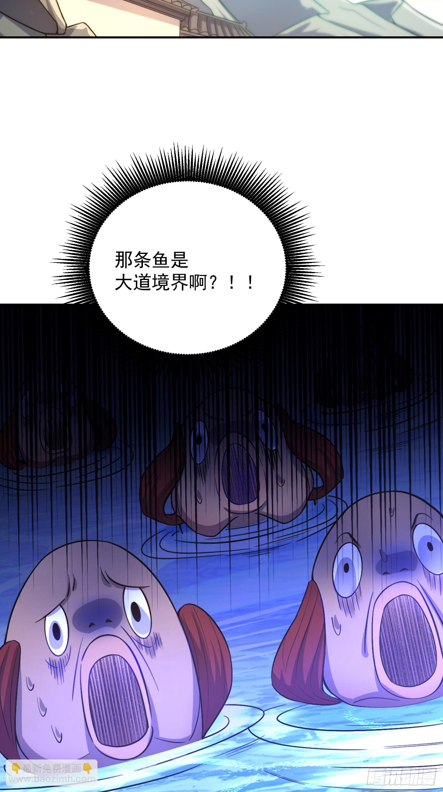 原來我是修仙大佬 - 531話(1/2) - 1