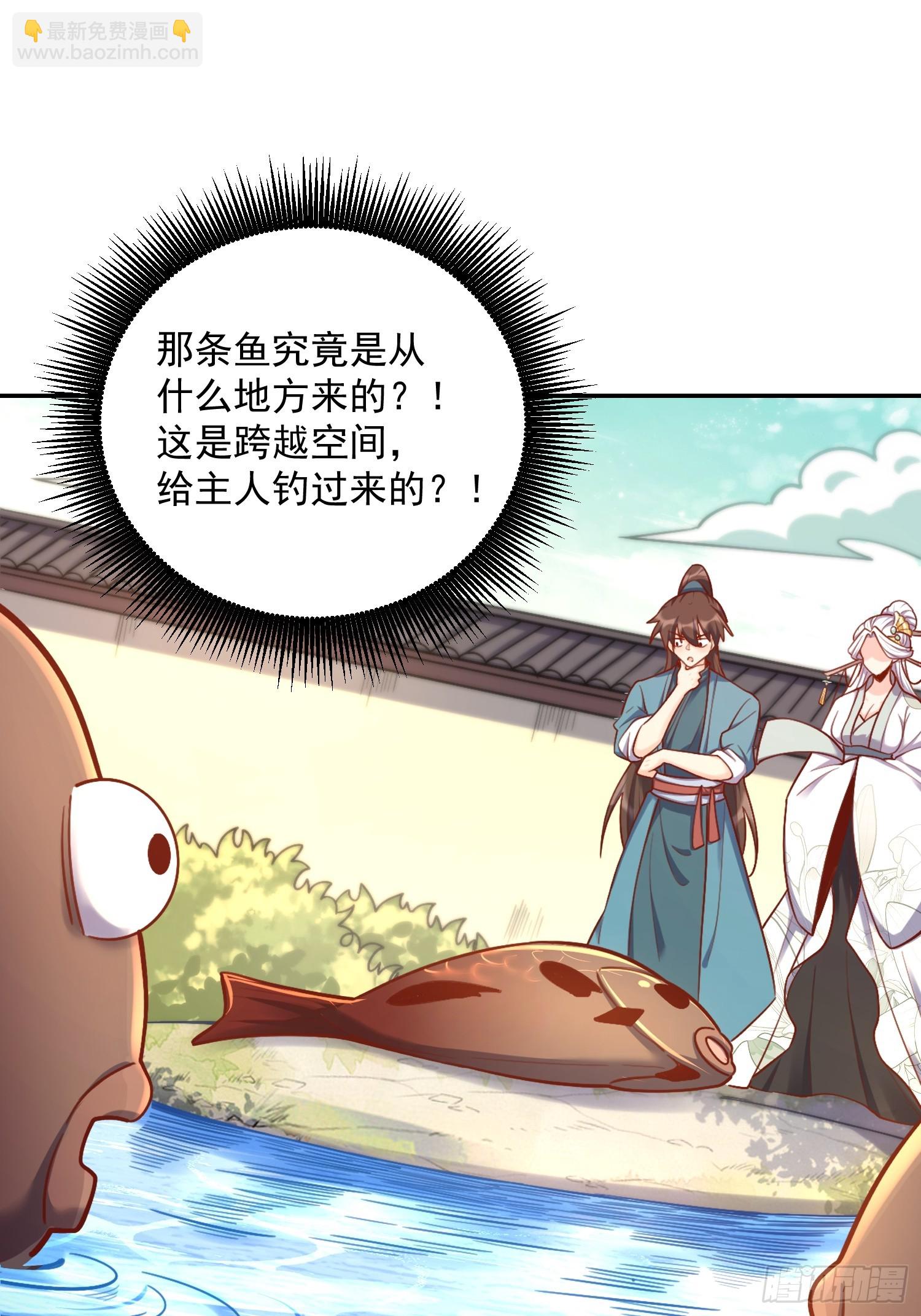 原來我是修仙大佬 - 531話(2/2) - 1