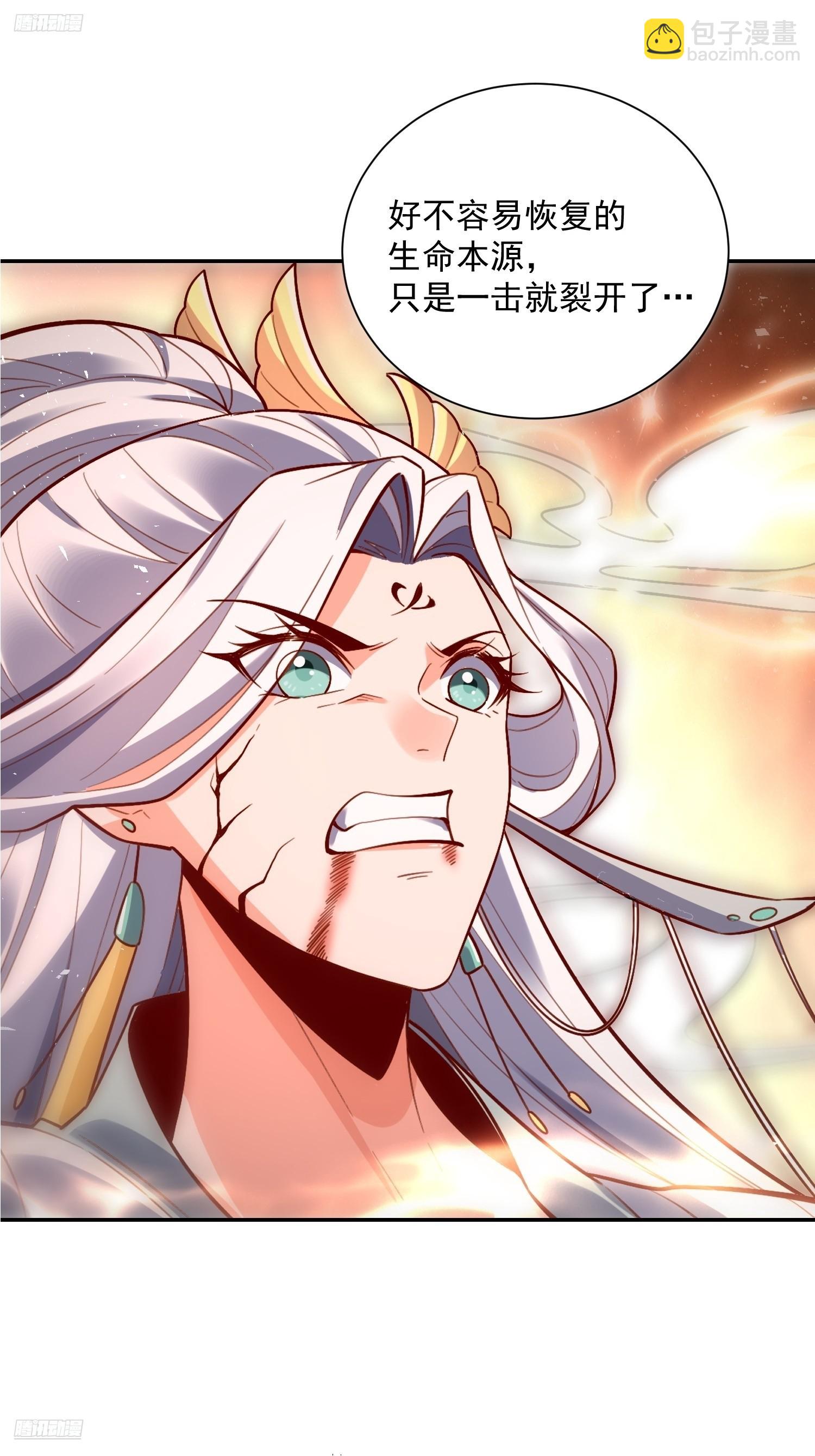 原來我是修仙大佬 - 531話(1/2) - 6