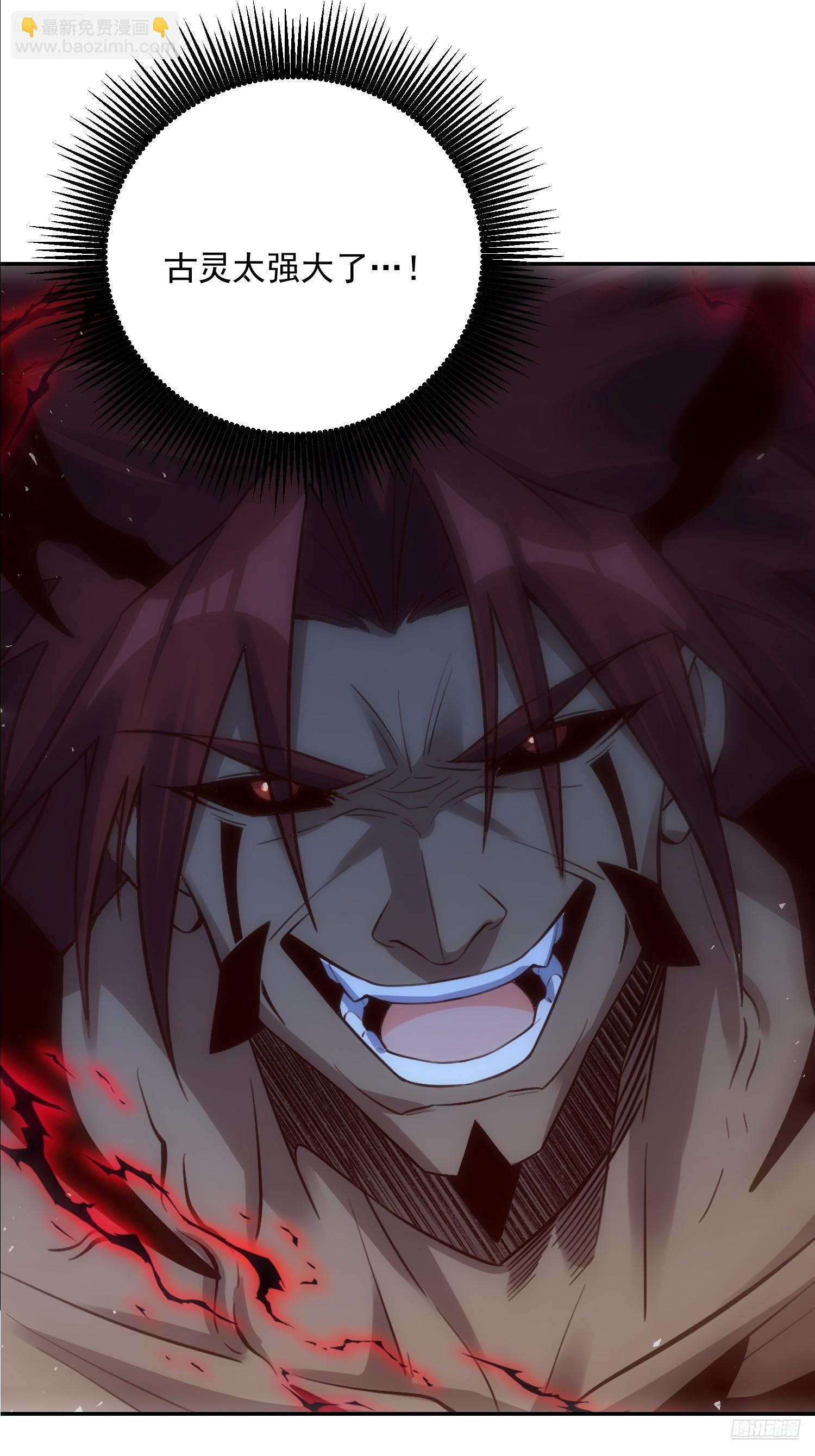 原來我是修仙大佬 - 531話(1/2) - 7