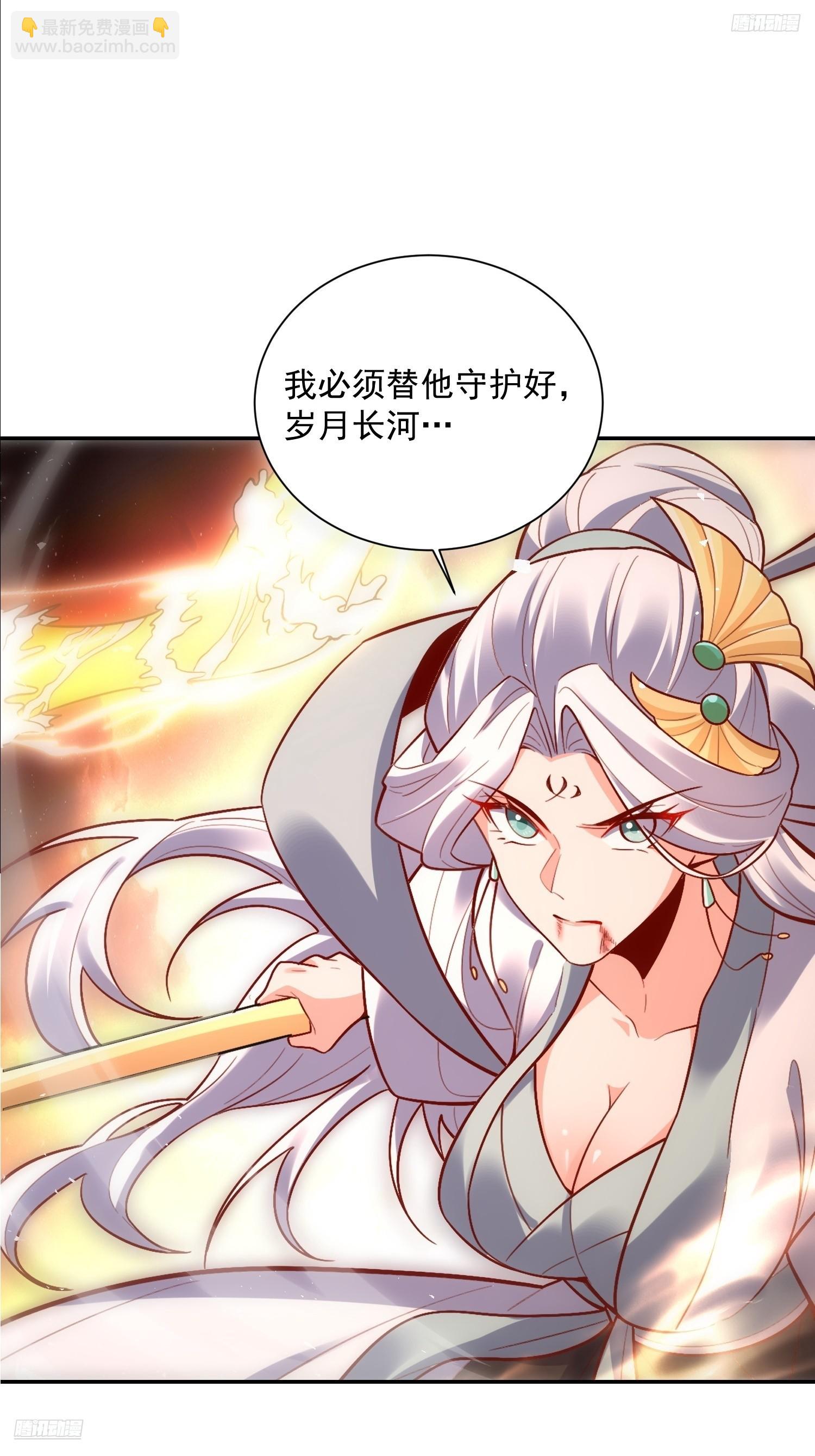 原來我是修仙大佬 - 531話(1/2) - 8