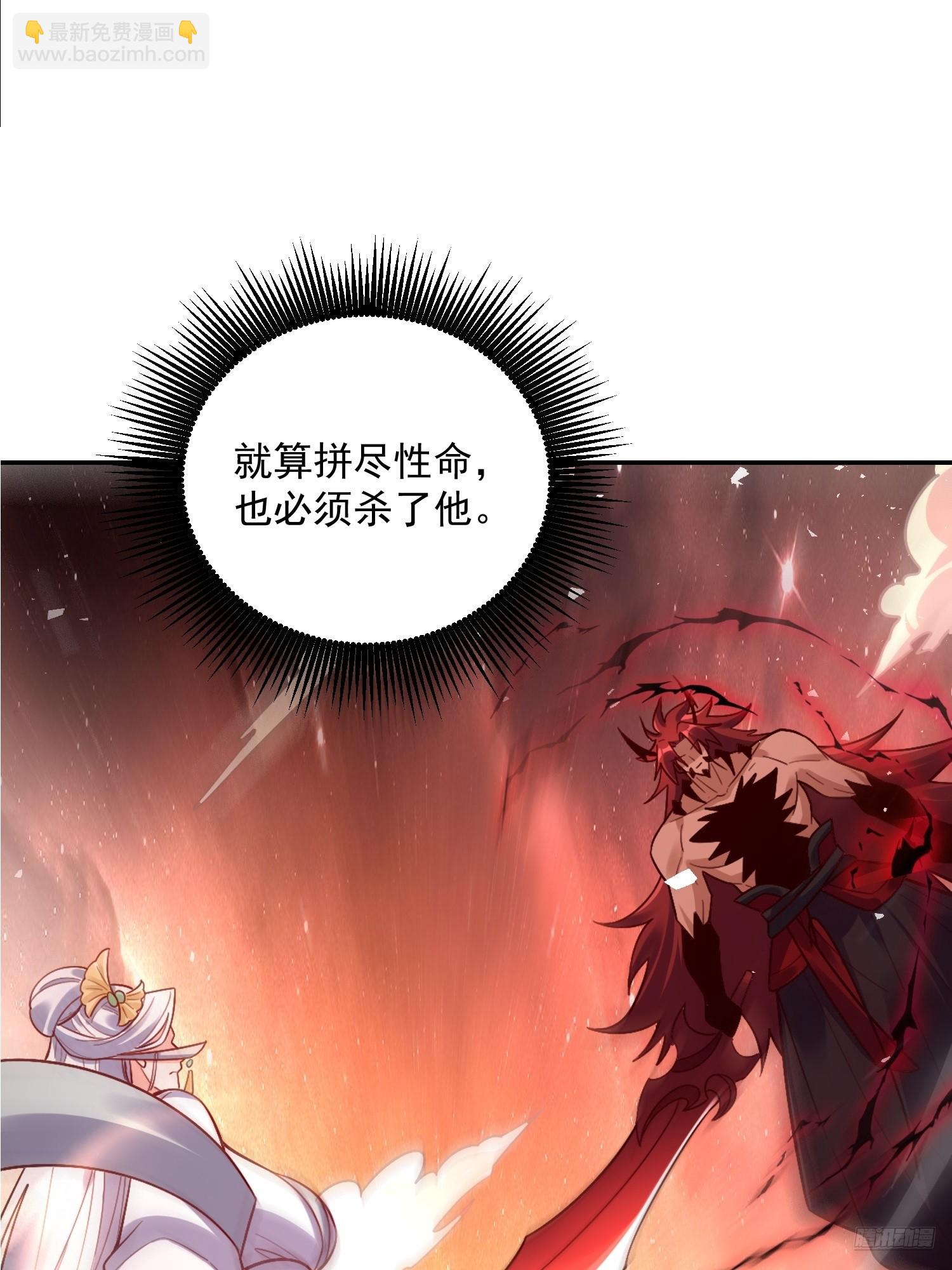 原來我是修仙大佬 - 531話(1/2) - 1