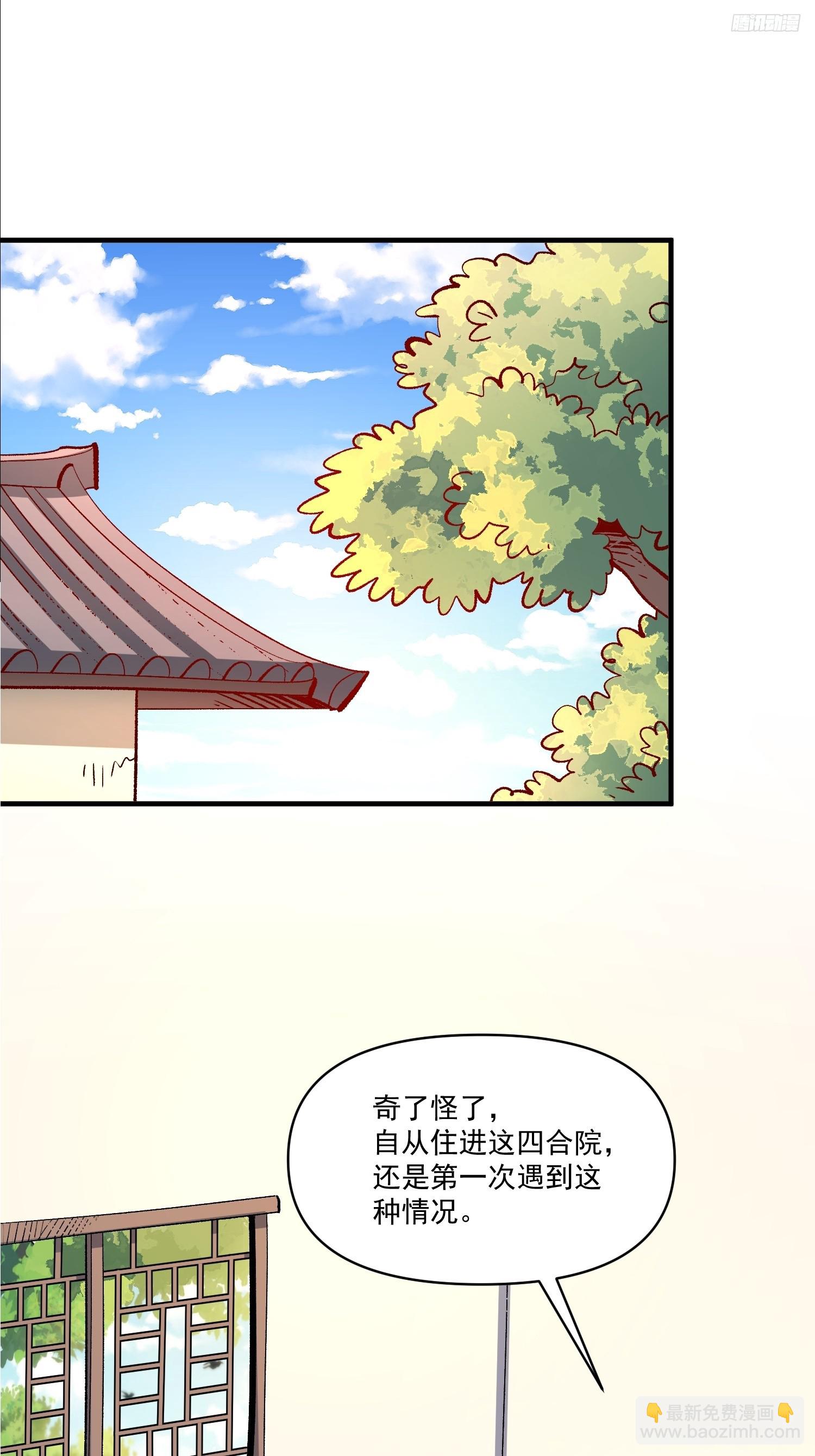 原來我是修仙大佬 - 533話(1/2) - 2