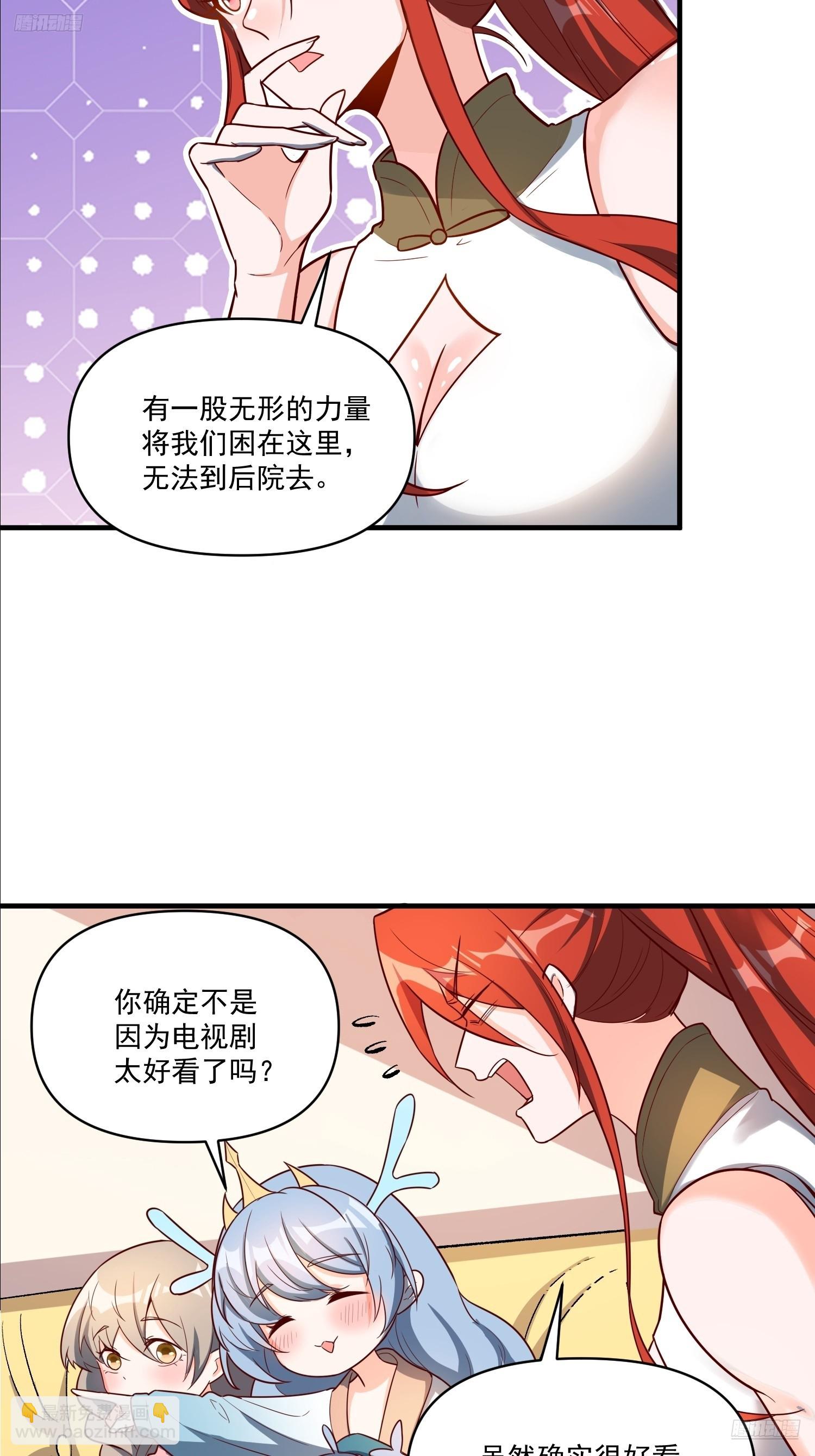 原來我是修仙大佬 - 533話(1/2) - 4