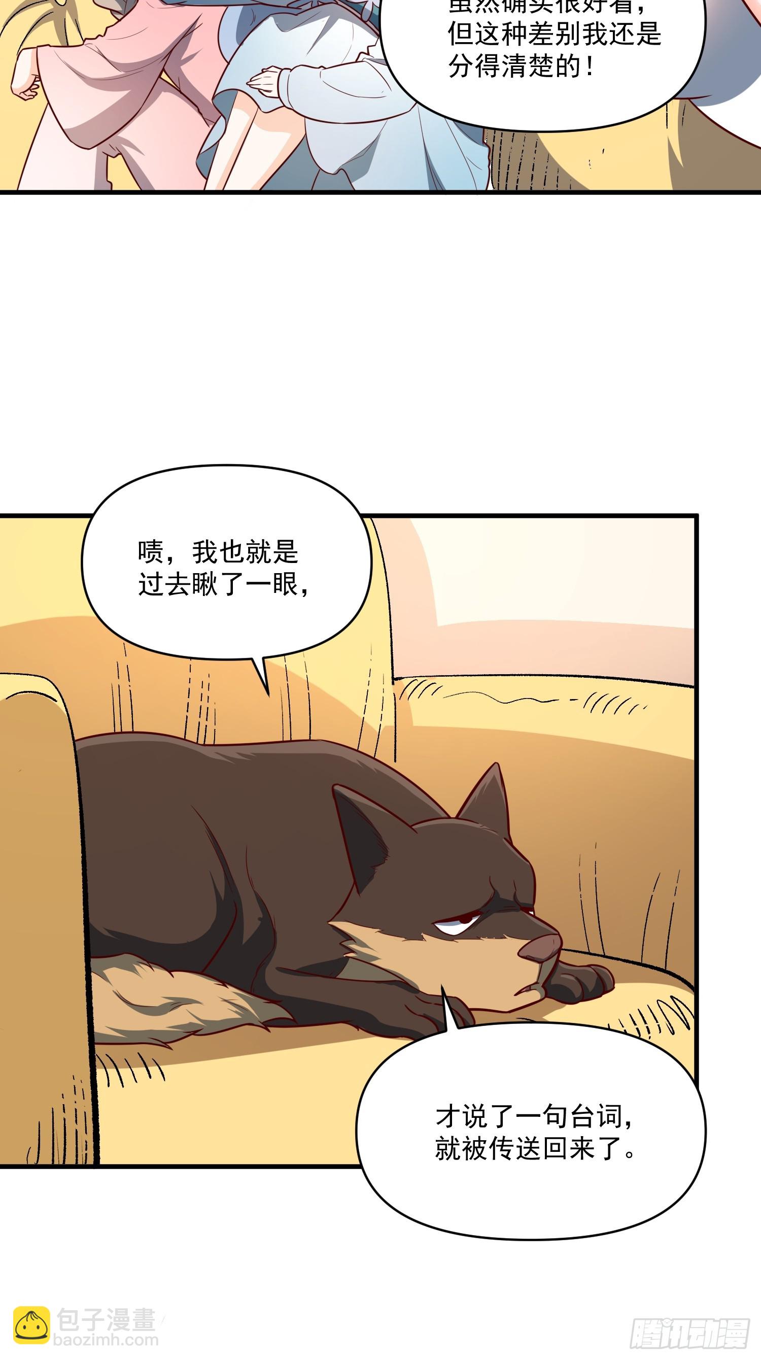 原來我是修仙大佬 - 533話(1/2) - 5