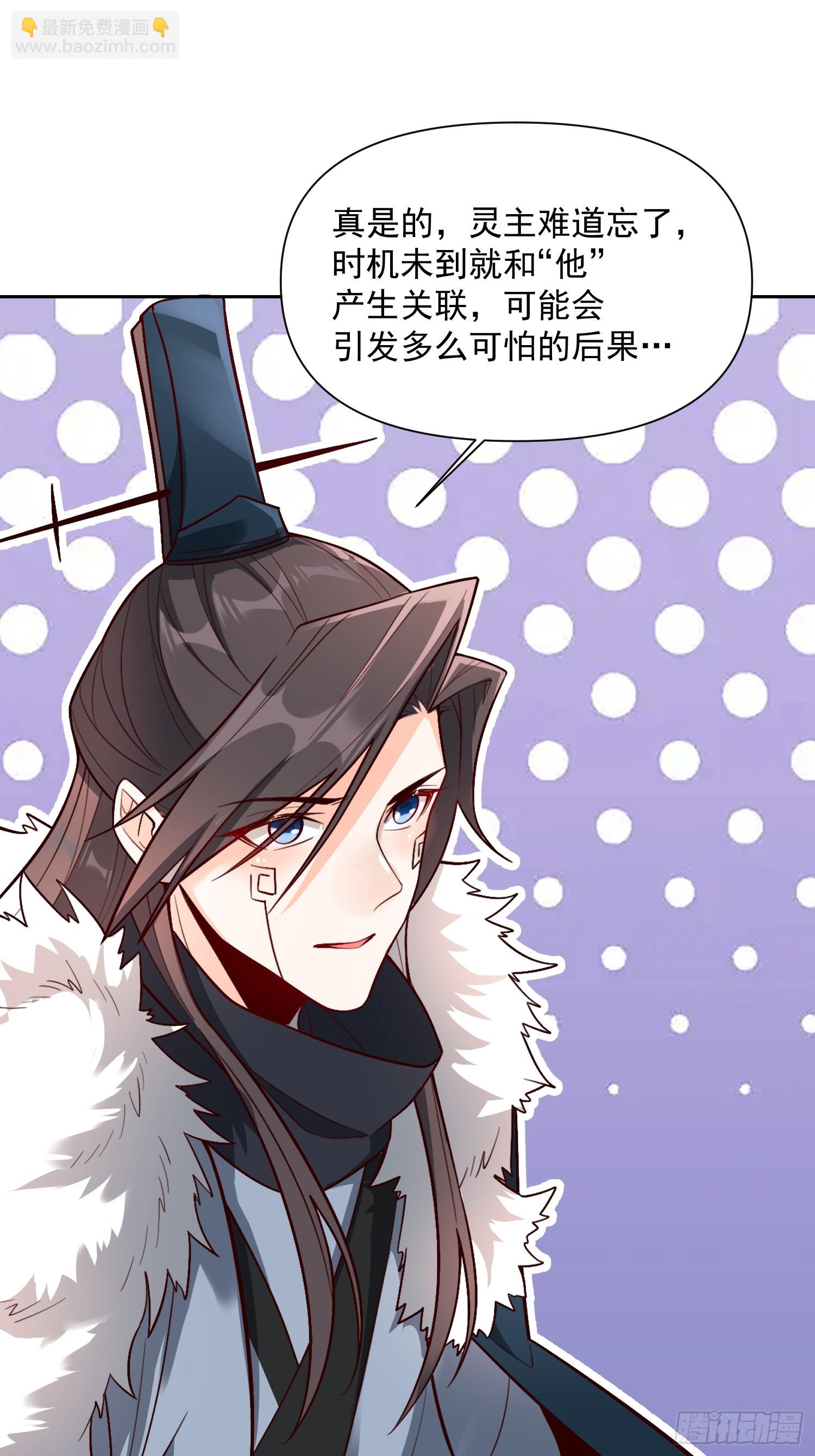 原來我是修仙大佬 - 533話(1/2) - 2