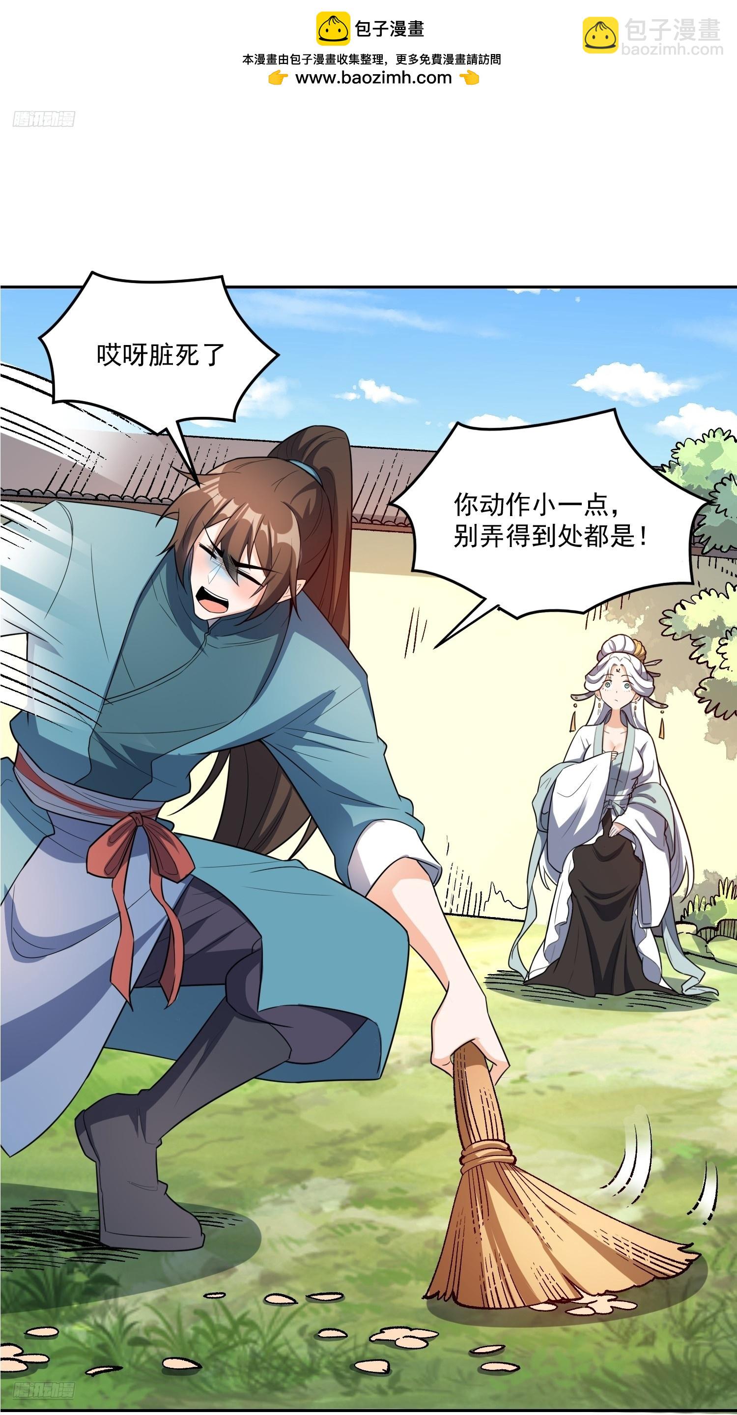 原來我是修仙大佬 - 533話(1/2) - 2