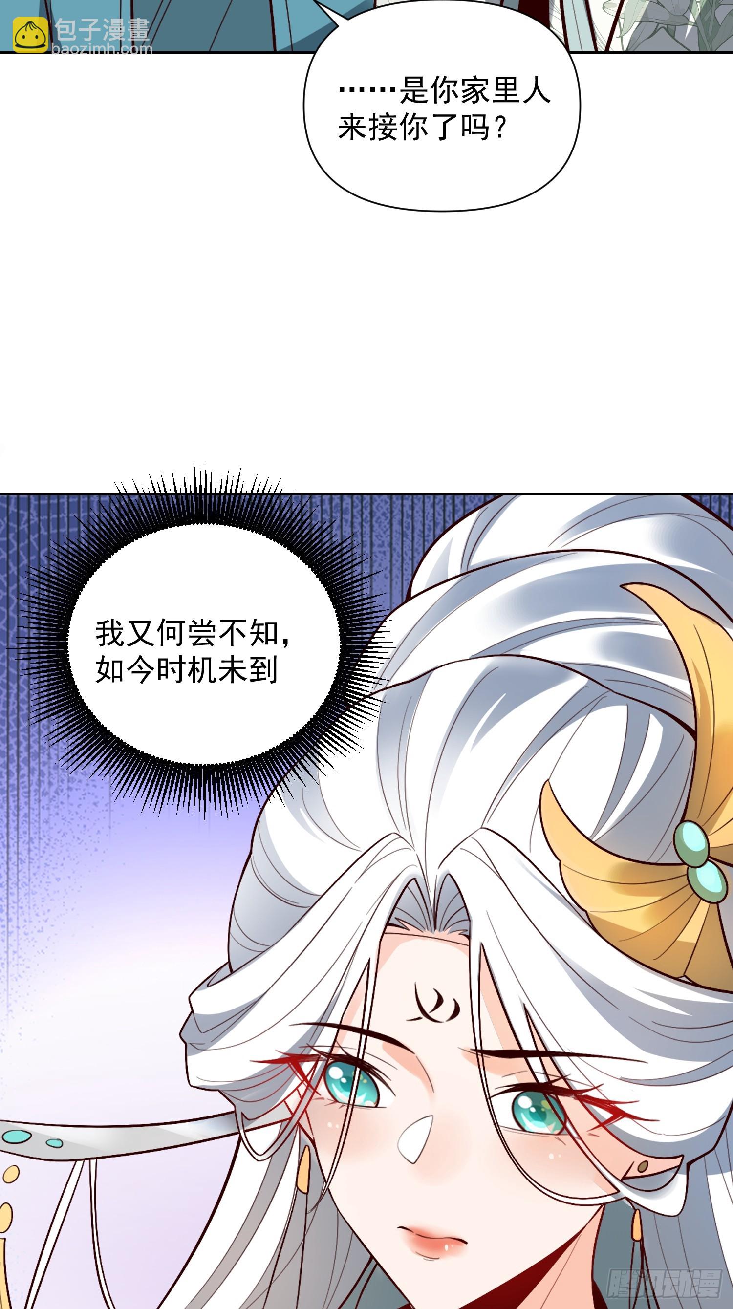 原來我是修仙大佬 - 533話(1/2) - 4