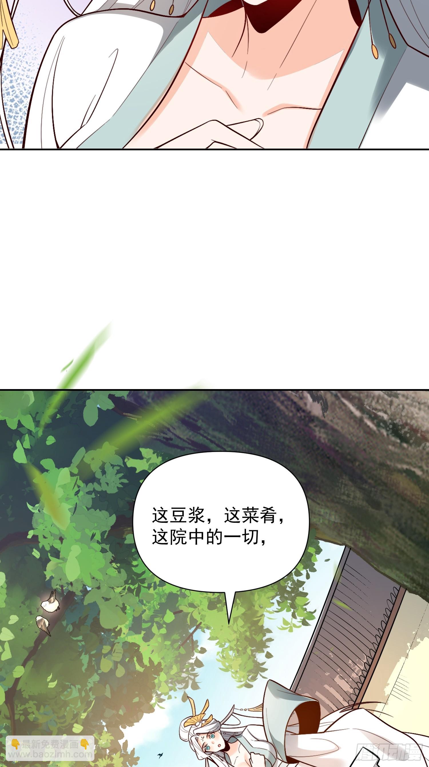 原來我是修仙大佬 - 533話(1/2) - 5